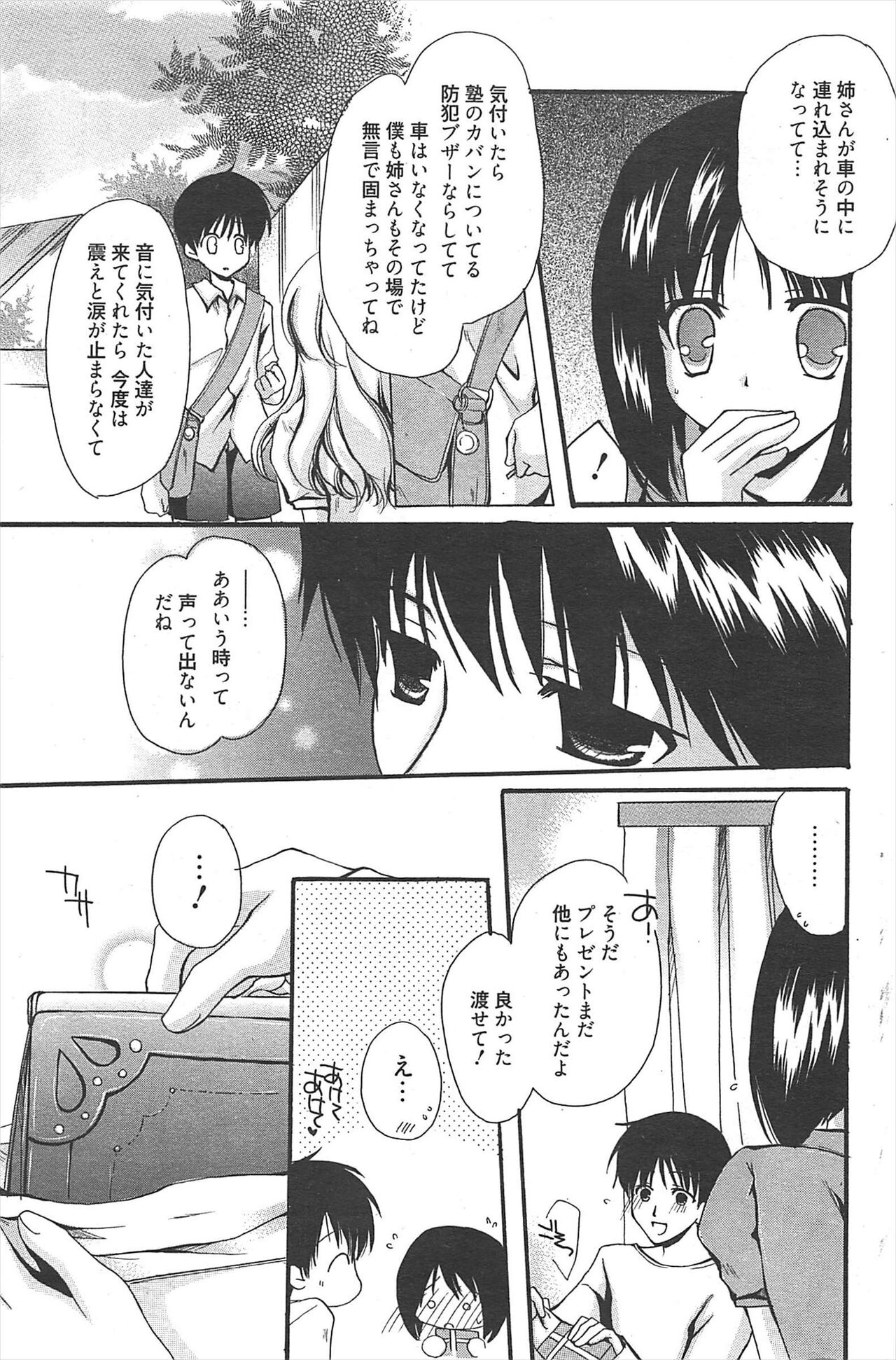 Manga Bangaichi 2011-04 изображение № 152