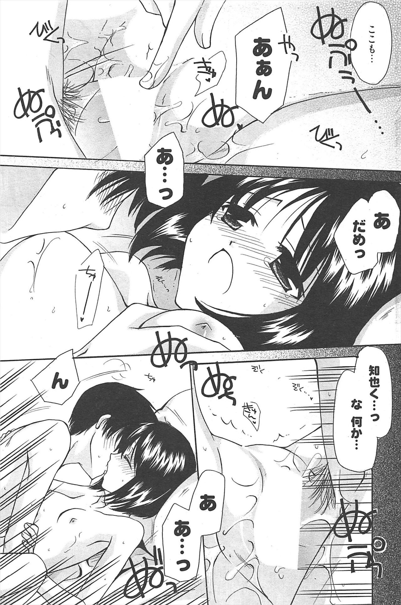 Manga Bangaichi 2011-04 изображение № 160