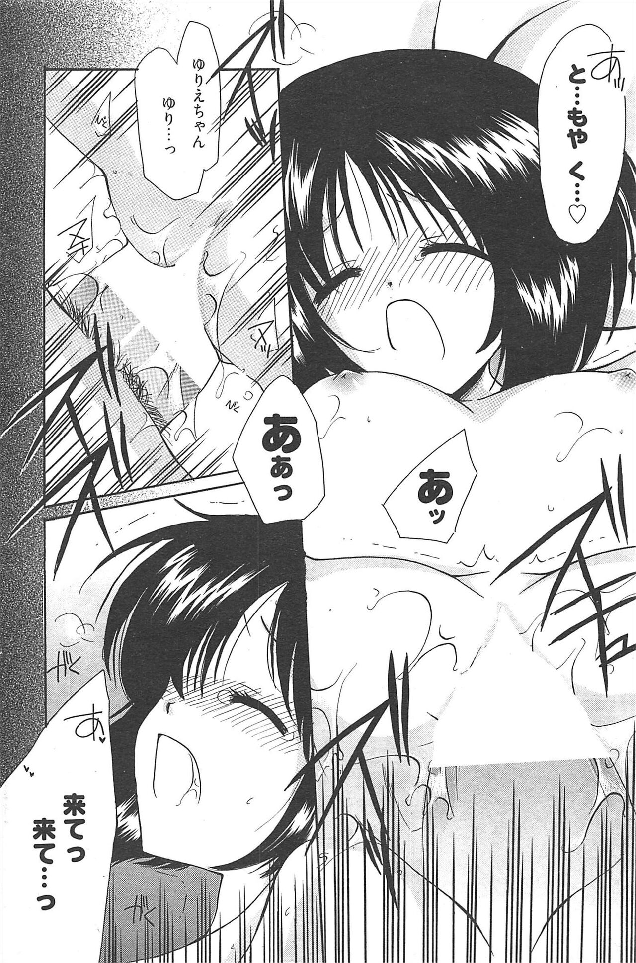 Manga Bangaichi 2011-04 изображение № 161