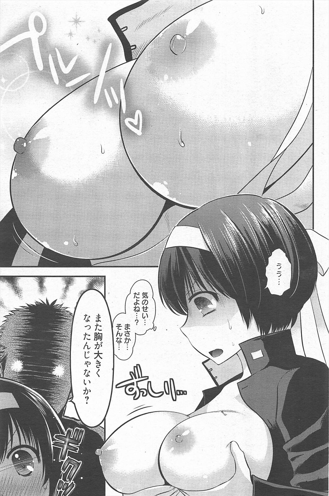 Manga Bangaichi 2011-04 изображение № 170