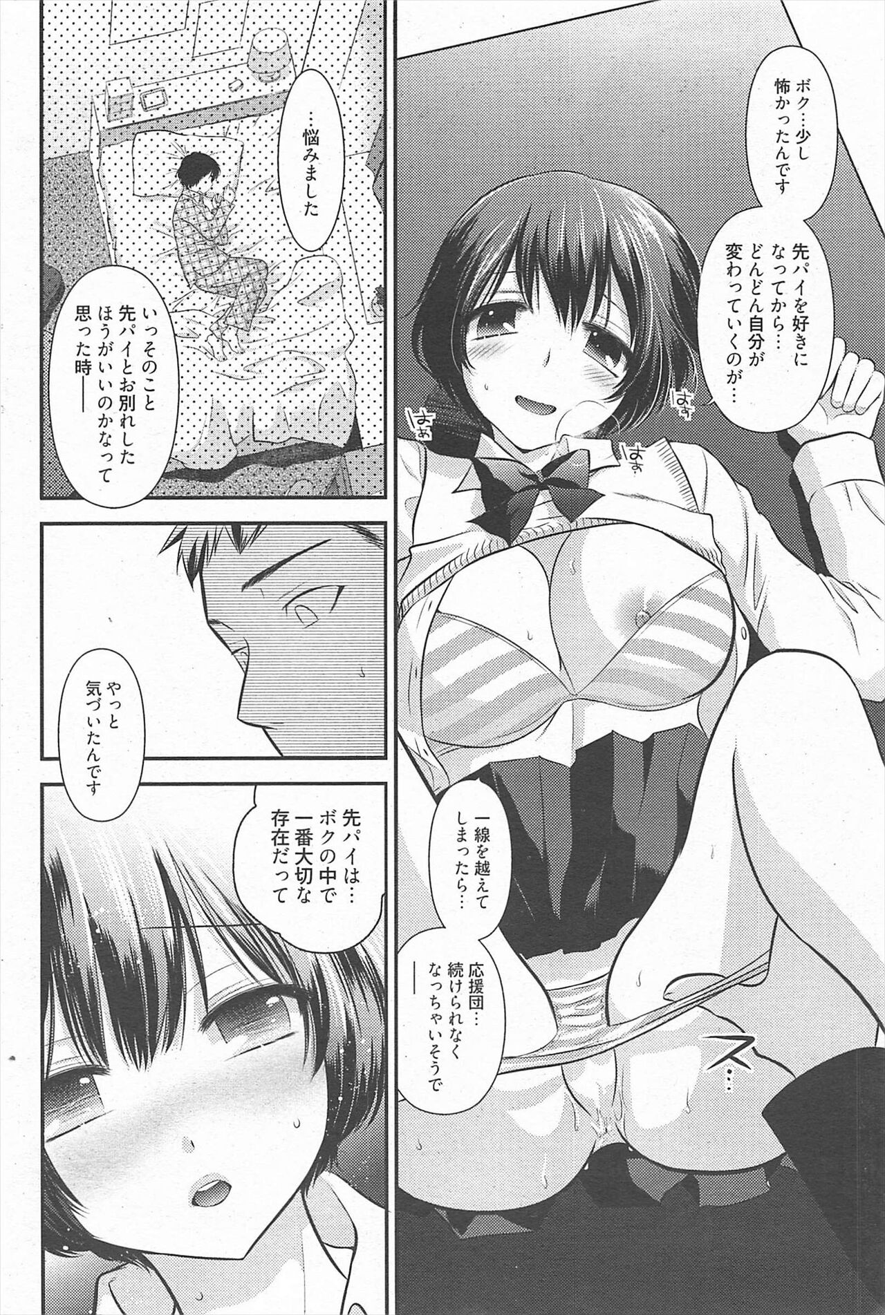 Manga Bangaichi 2011-04 изображение № 181