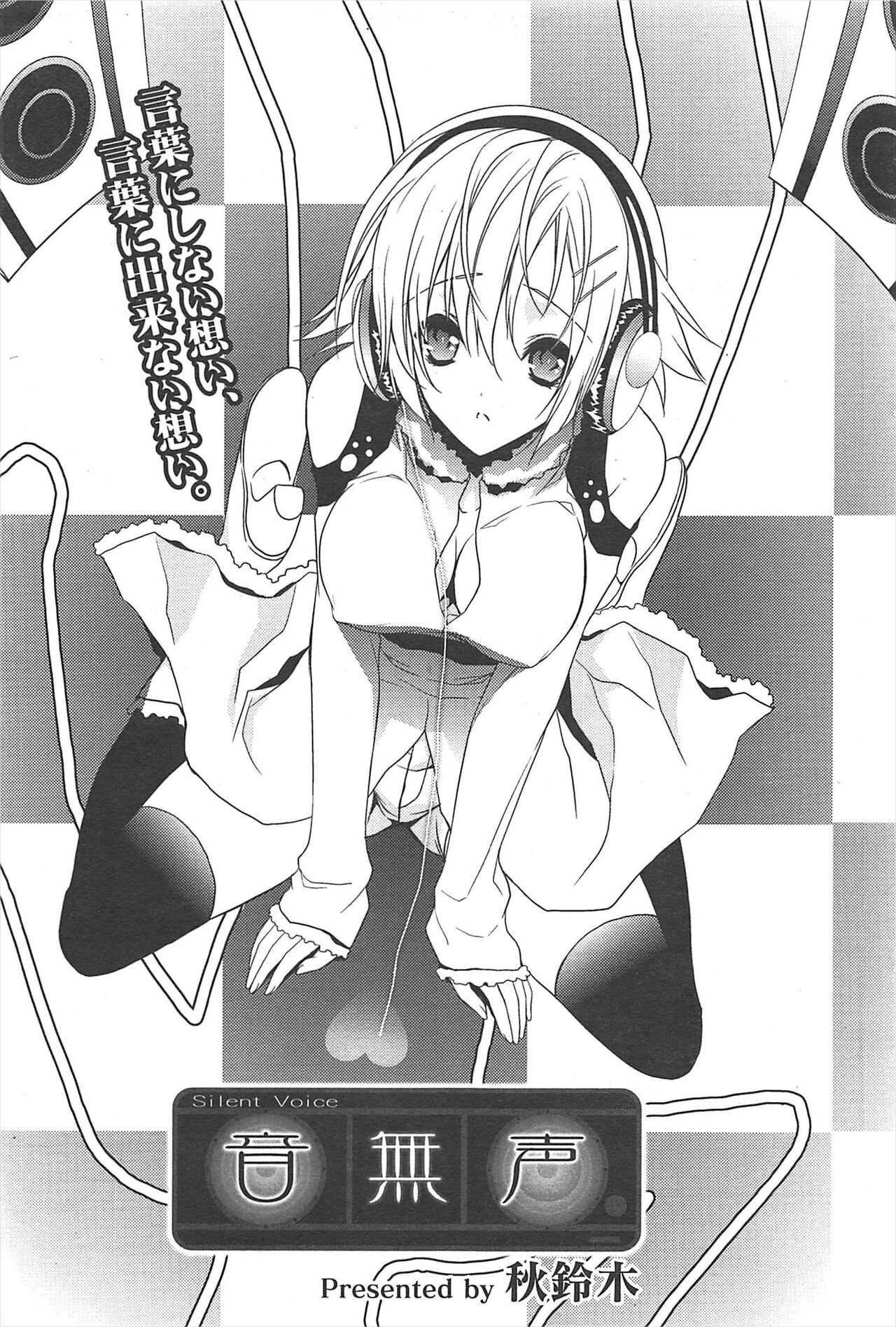 Manga Bangaichi 2011-04 изображение № 188