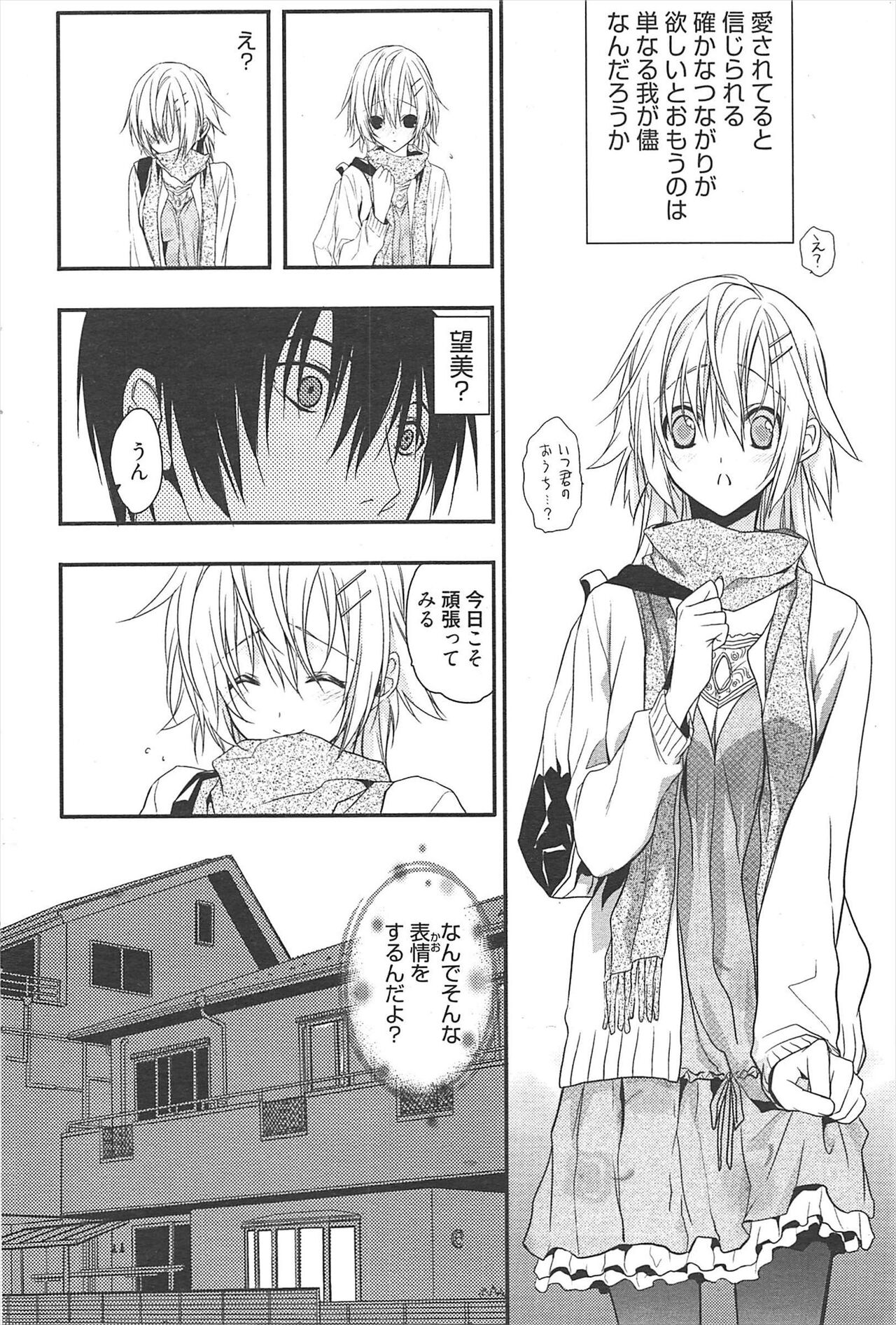 Manga Bangaichi 2011-04 изображение № 191