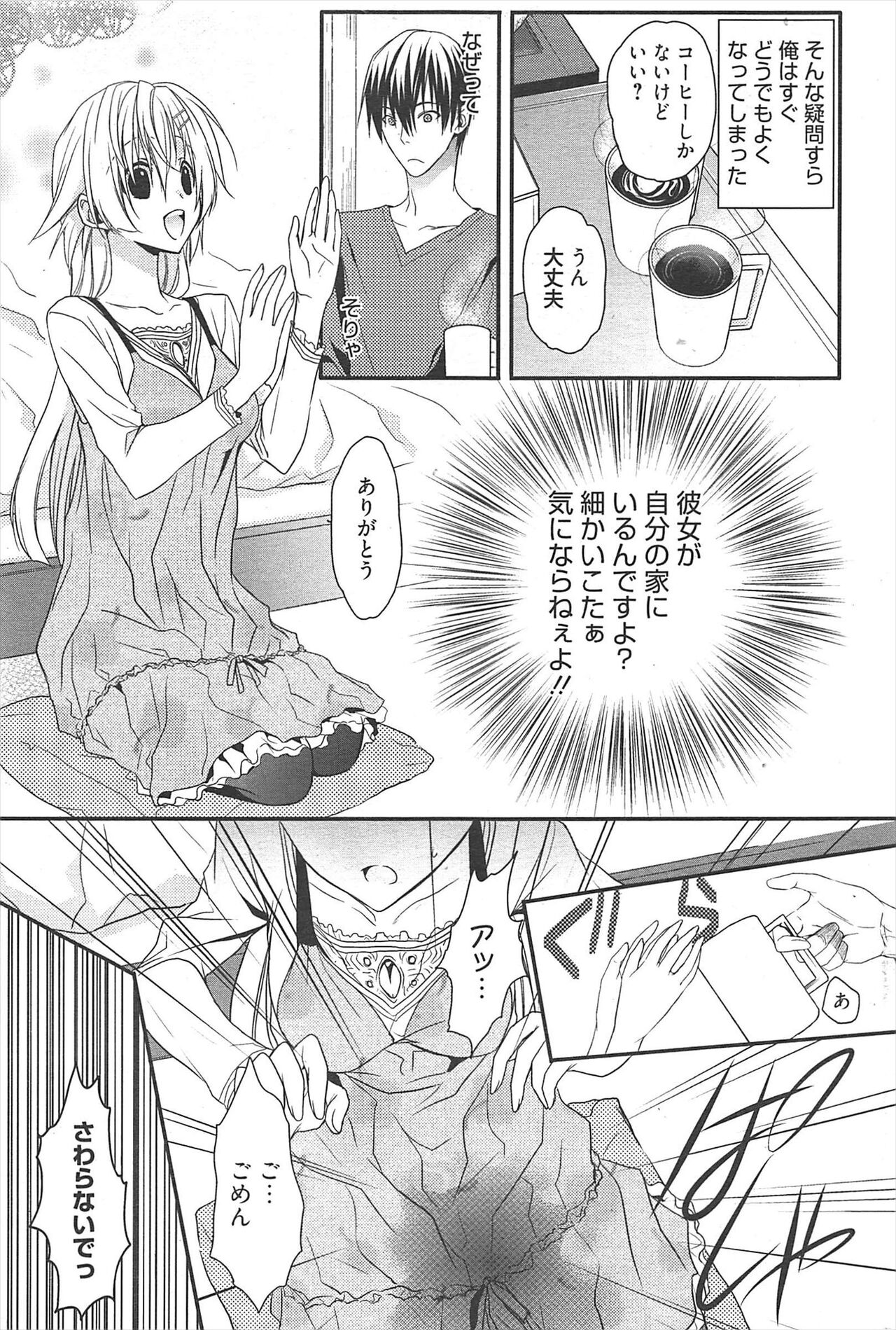 Manga Bangaichi 2011-04 изображение № 192