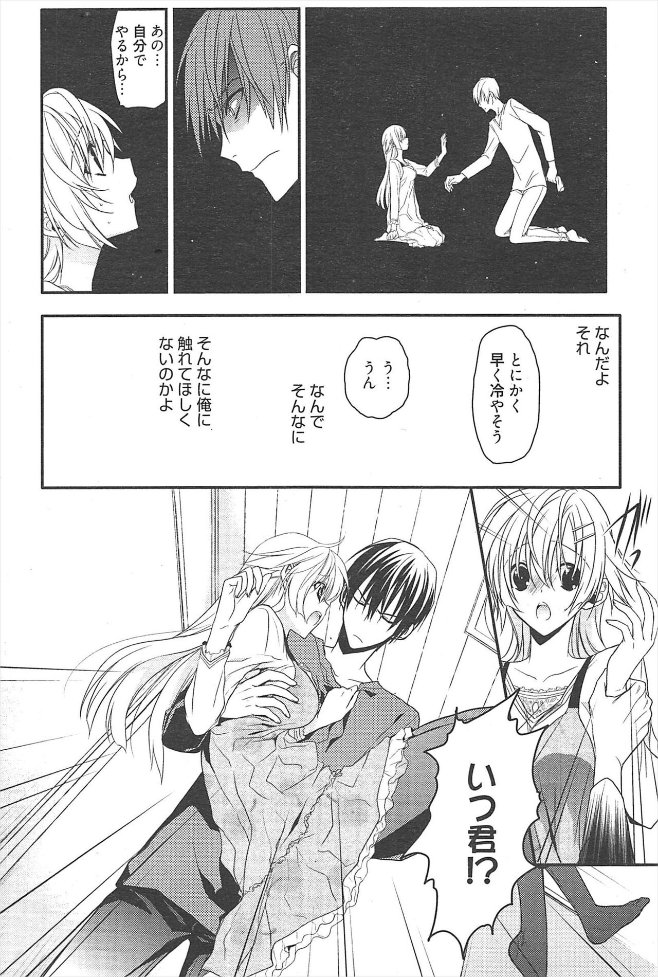 Manga Bangaichi 2011-04 изображение № 193