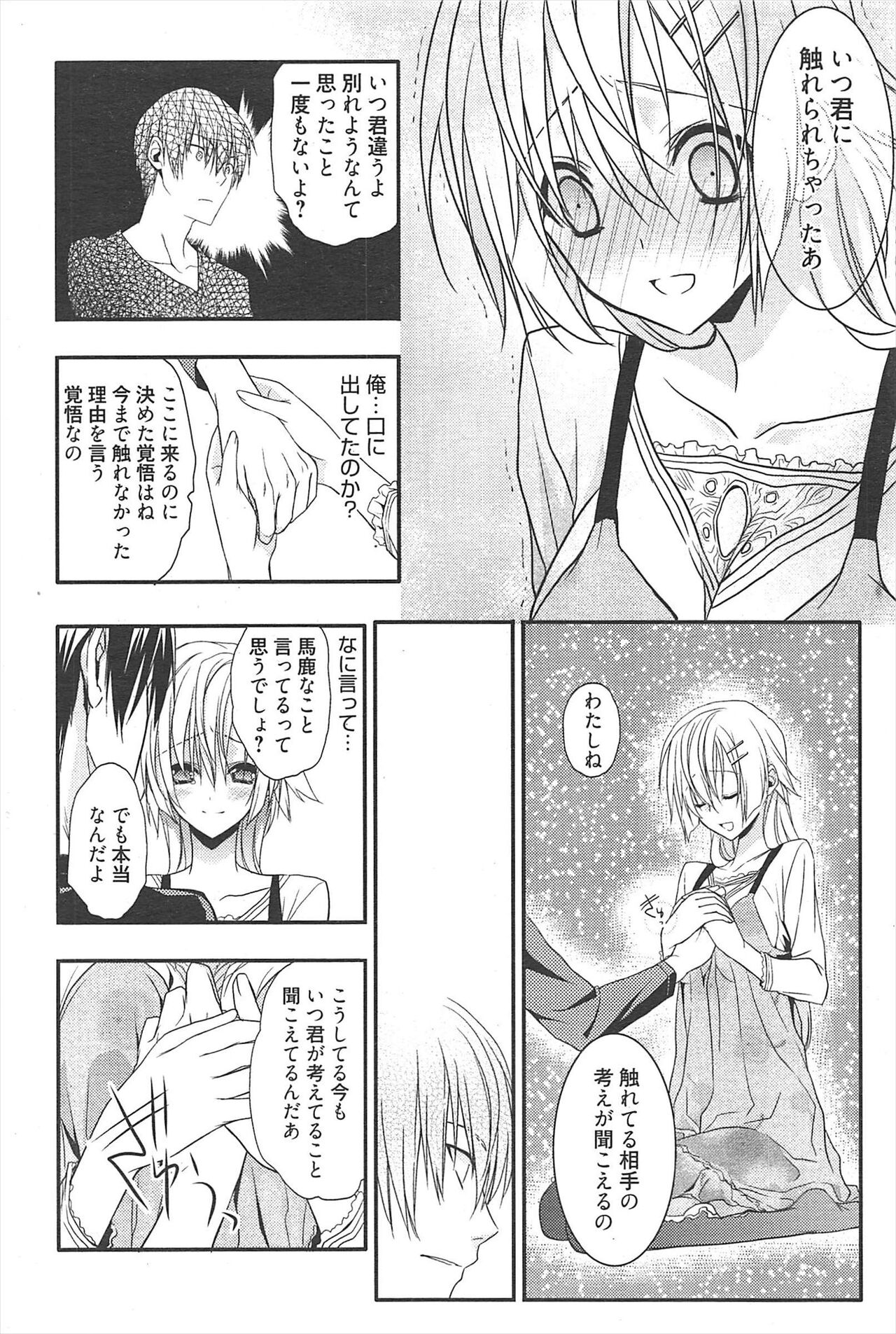 Manga Bangaichi 2011-04 изображение № 195