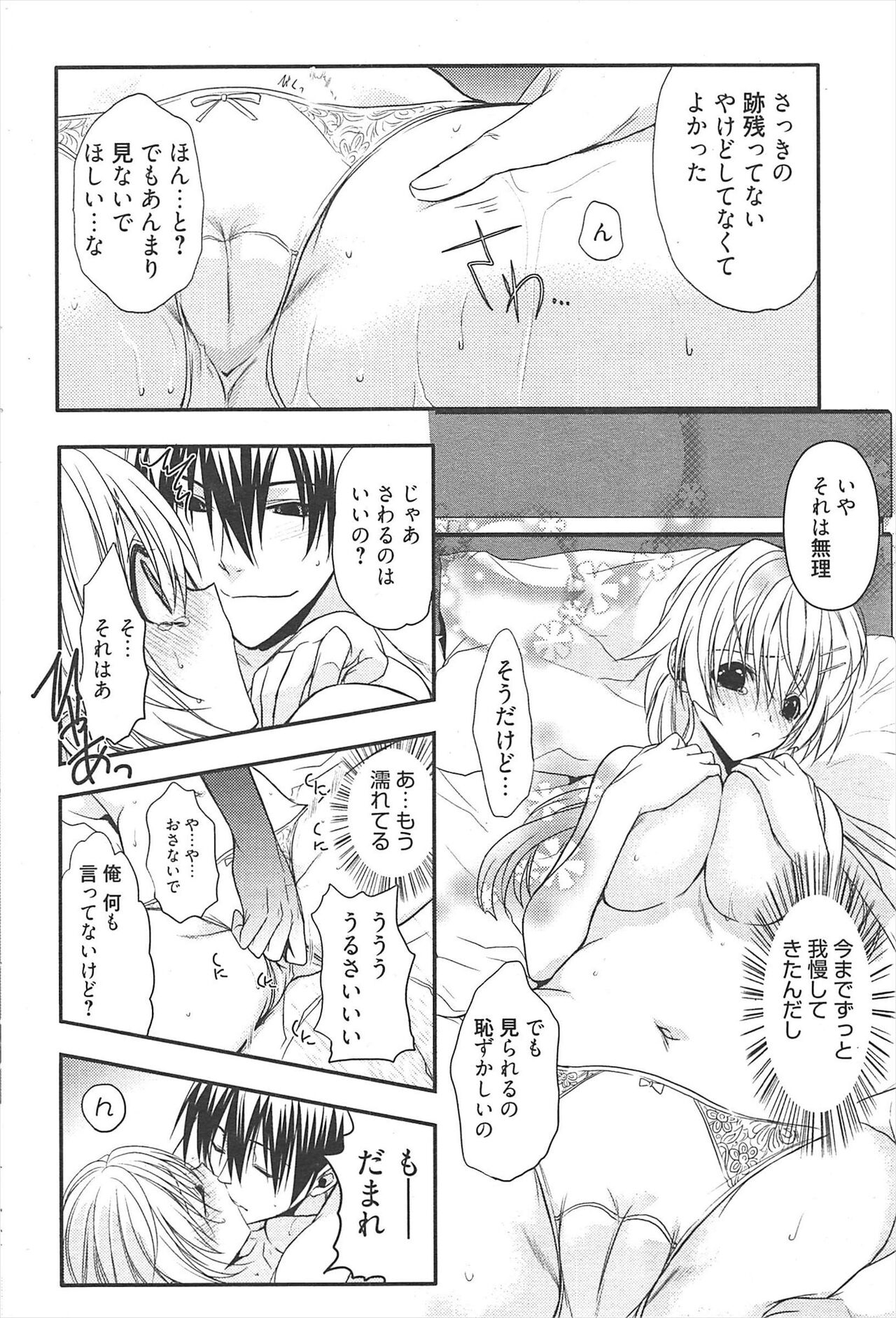 Manga Bangaichi 2011-04 изображение № 199