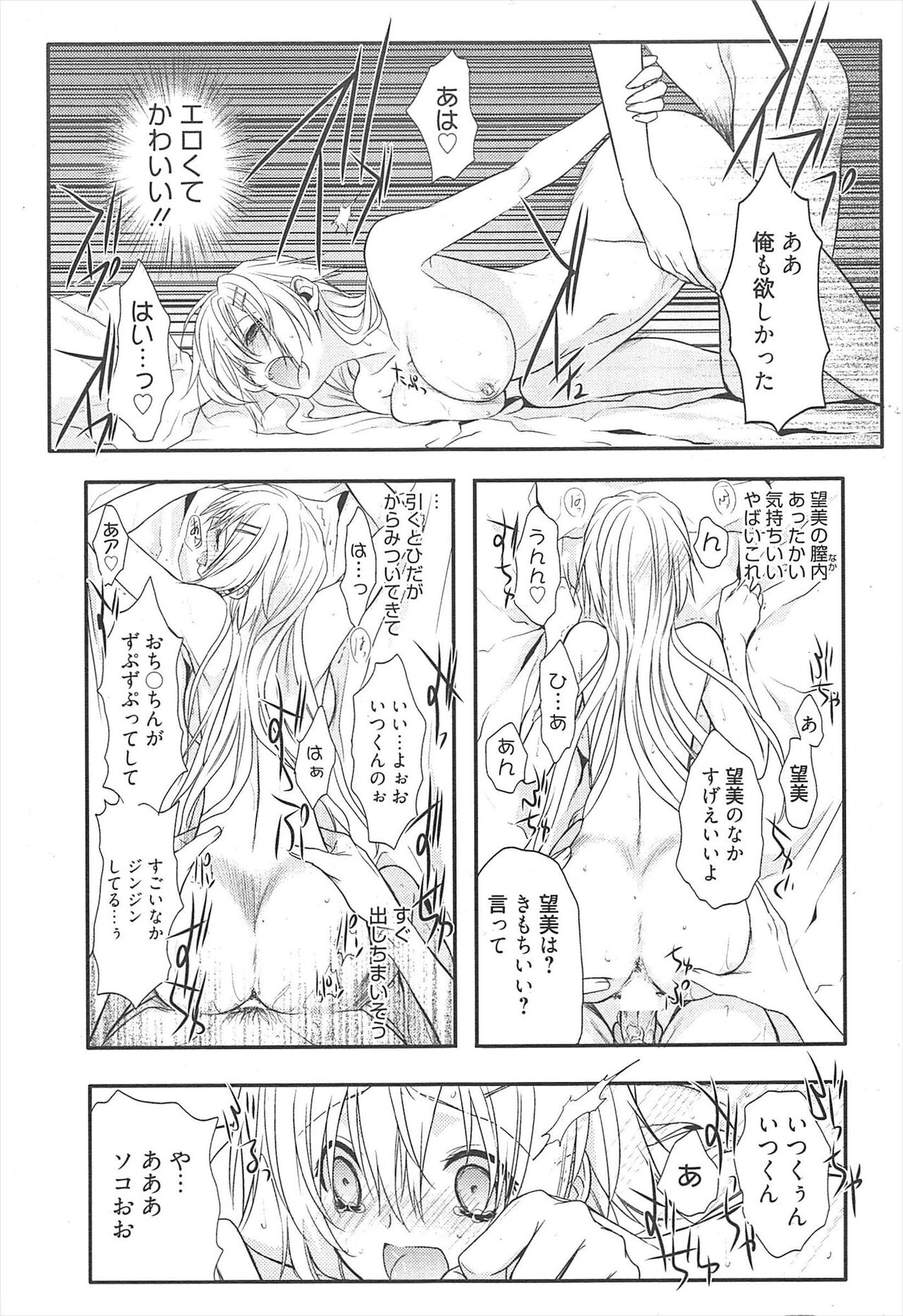 Manga Bangaichi 2011-04 изображение № 202