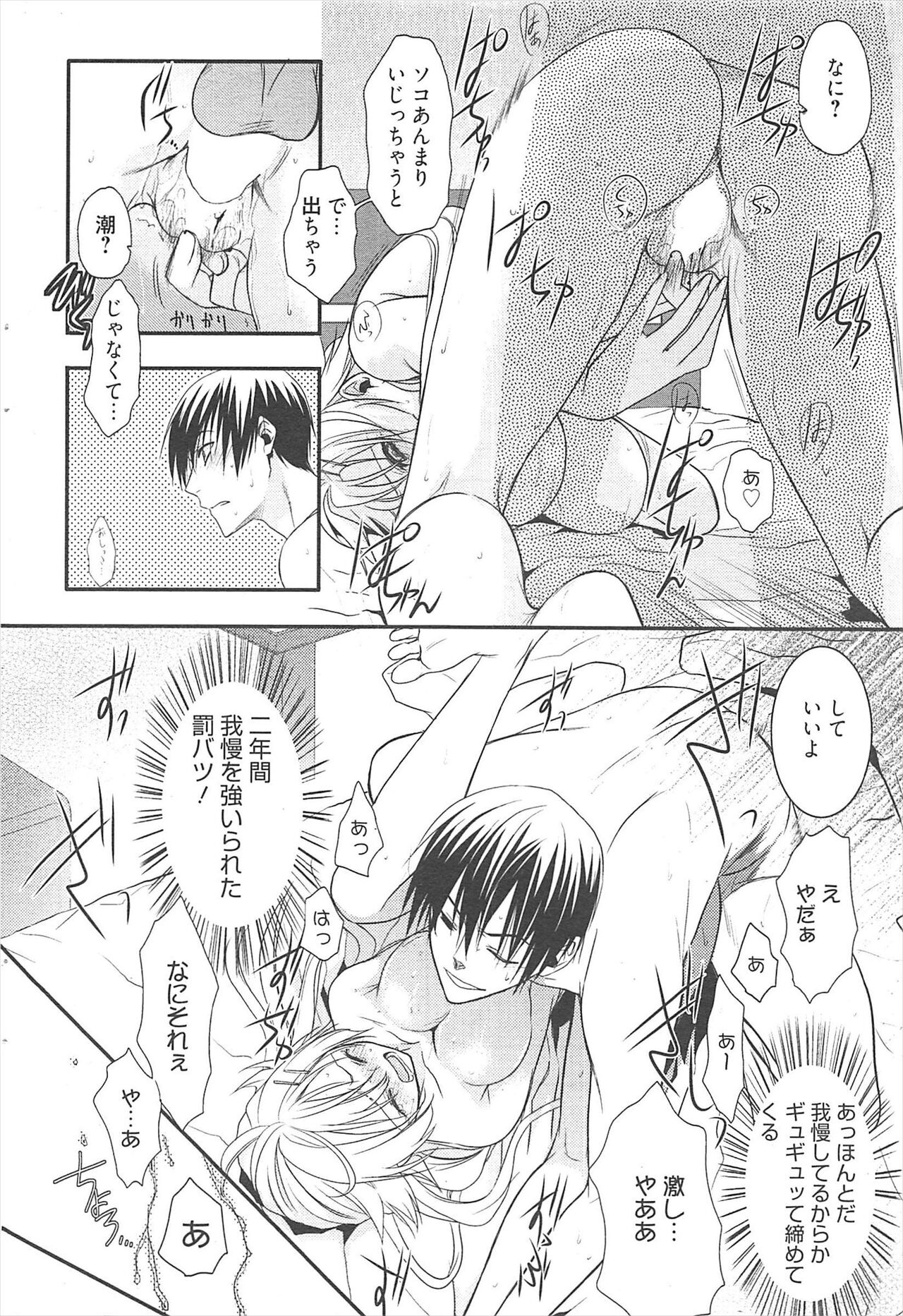 Manga Bangaichi 2011-04 изображение № 203