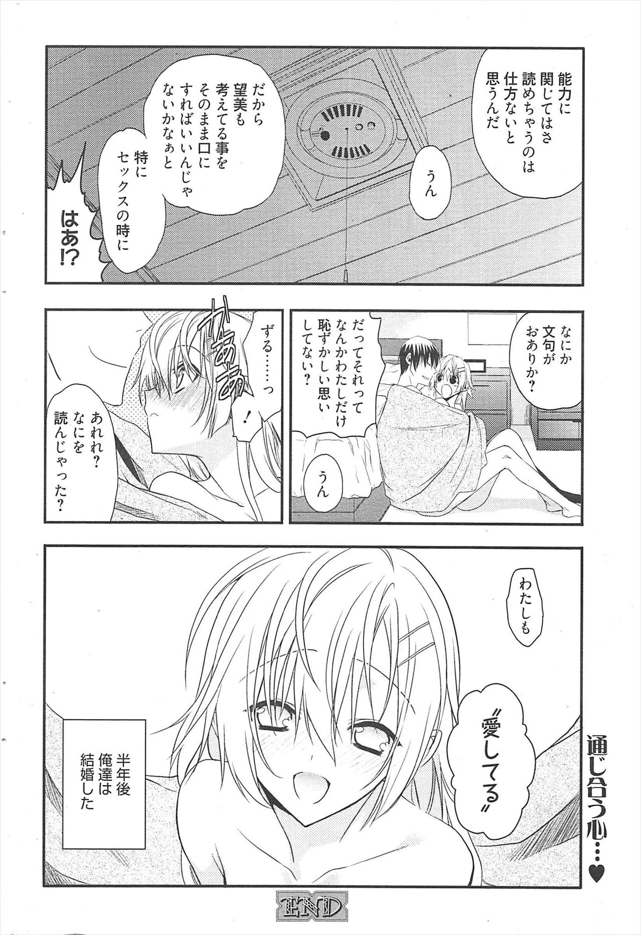 Manga Bangaichi 2011-04 изображение № 205