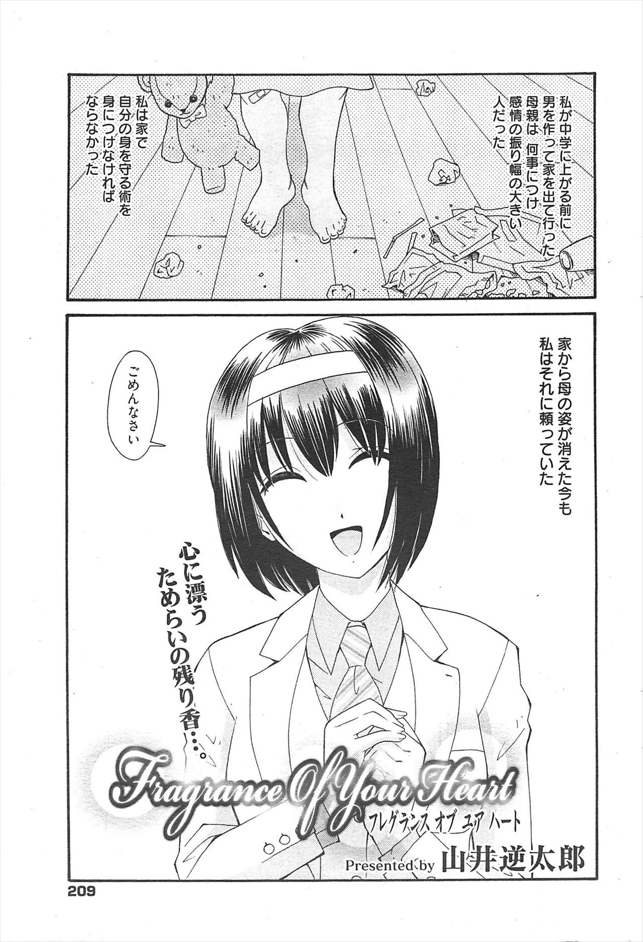 Manga Bangaichi 2011-04 изображение № 208