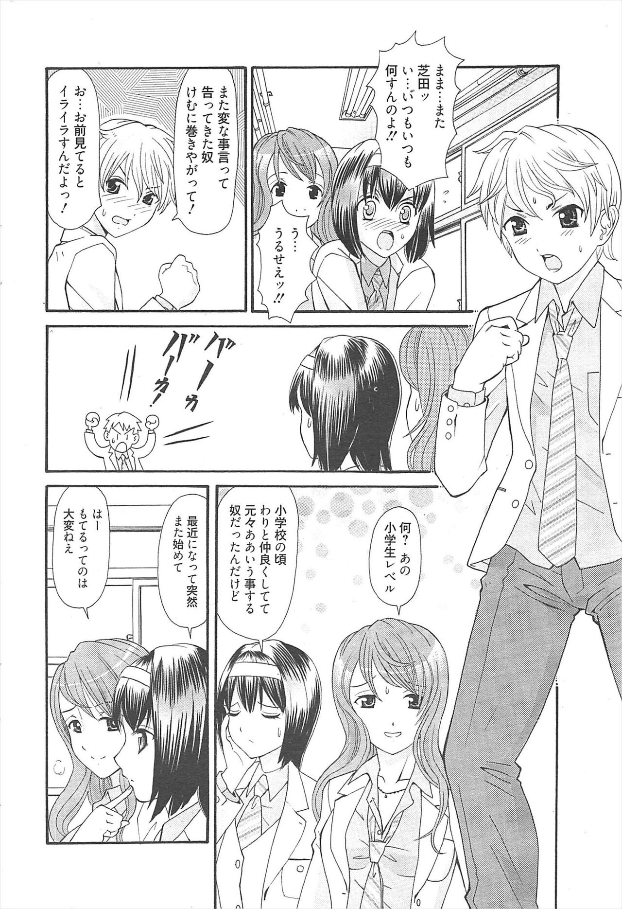 Manga Bangaichi 2011-04 изображение № 211