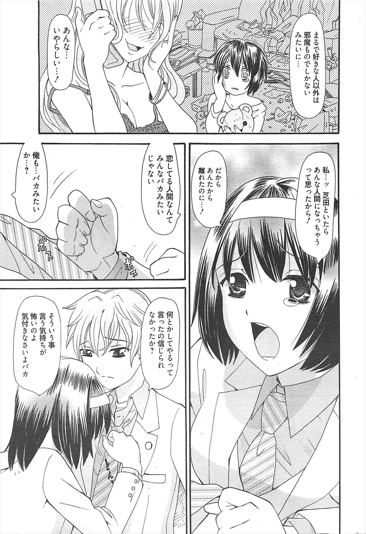 Manga Bangaichi 2011-04 изображение № 216