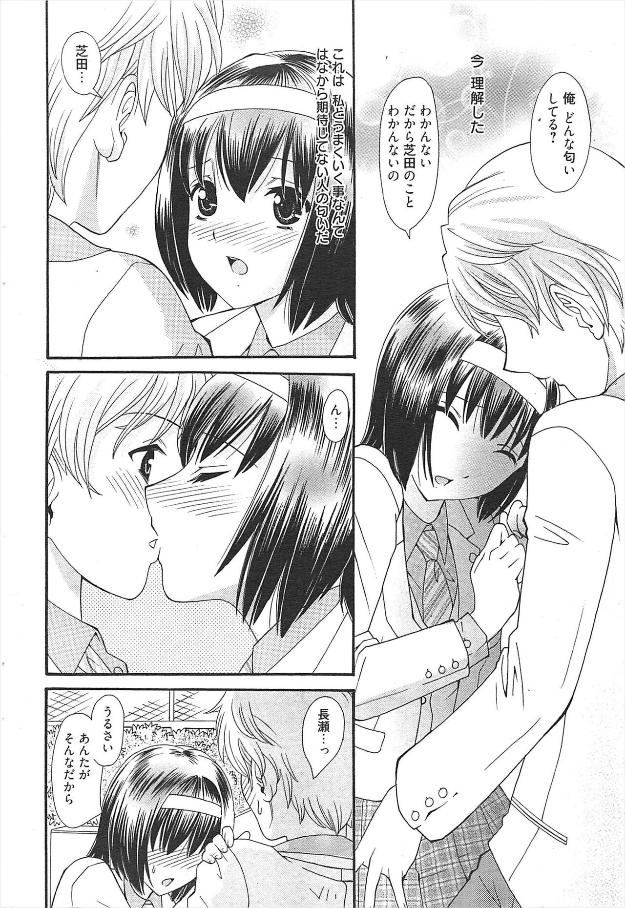 Manga Bangaichi 2011-04 изображение № 217