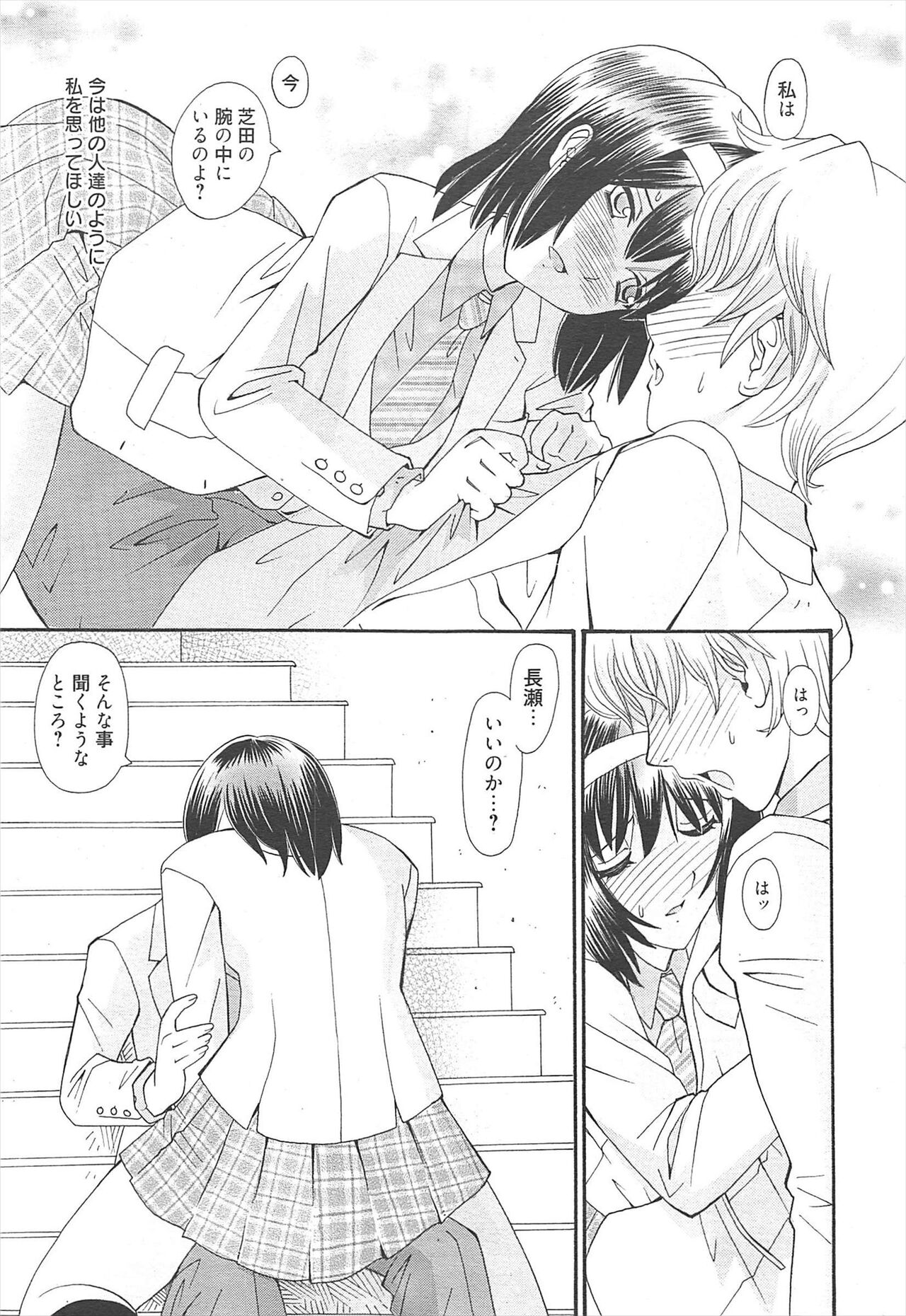 Manga Bangaichi 2011-04 изображение № 218