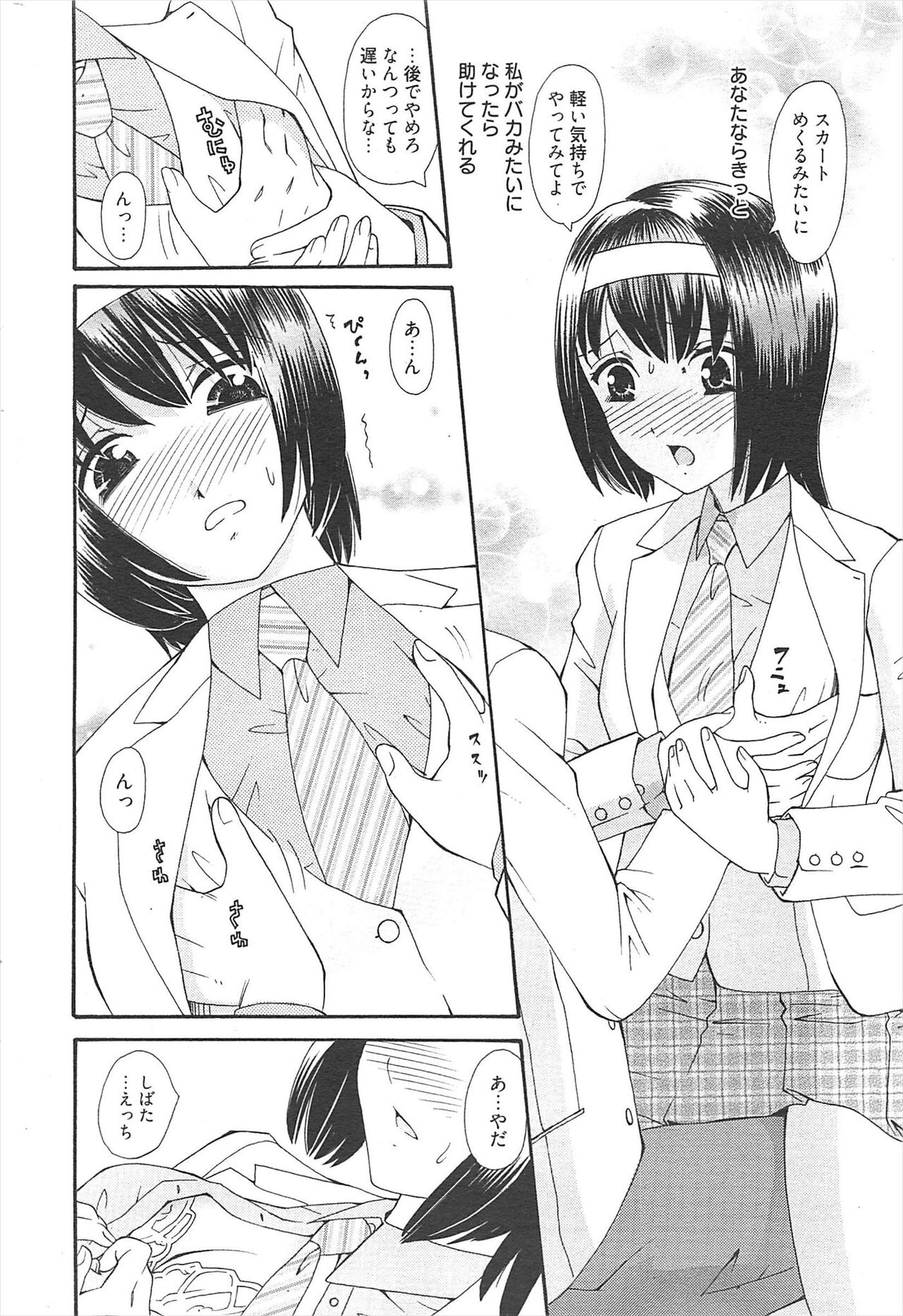 Manga Bangaichi 2011-04 изображение № 219