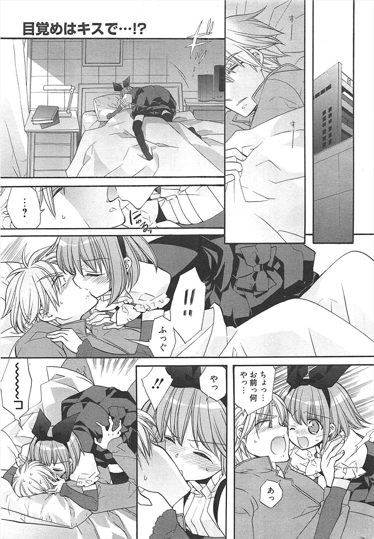 Manga Bangaichi 2011-04 изображение № 230