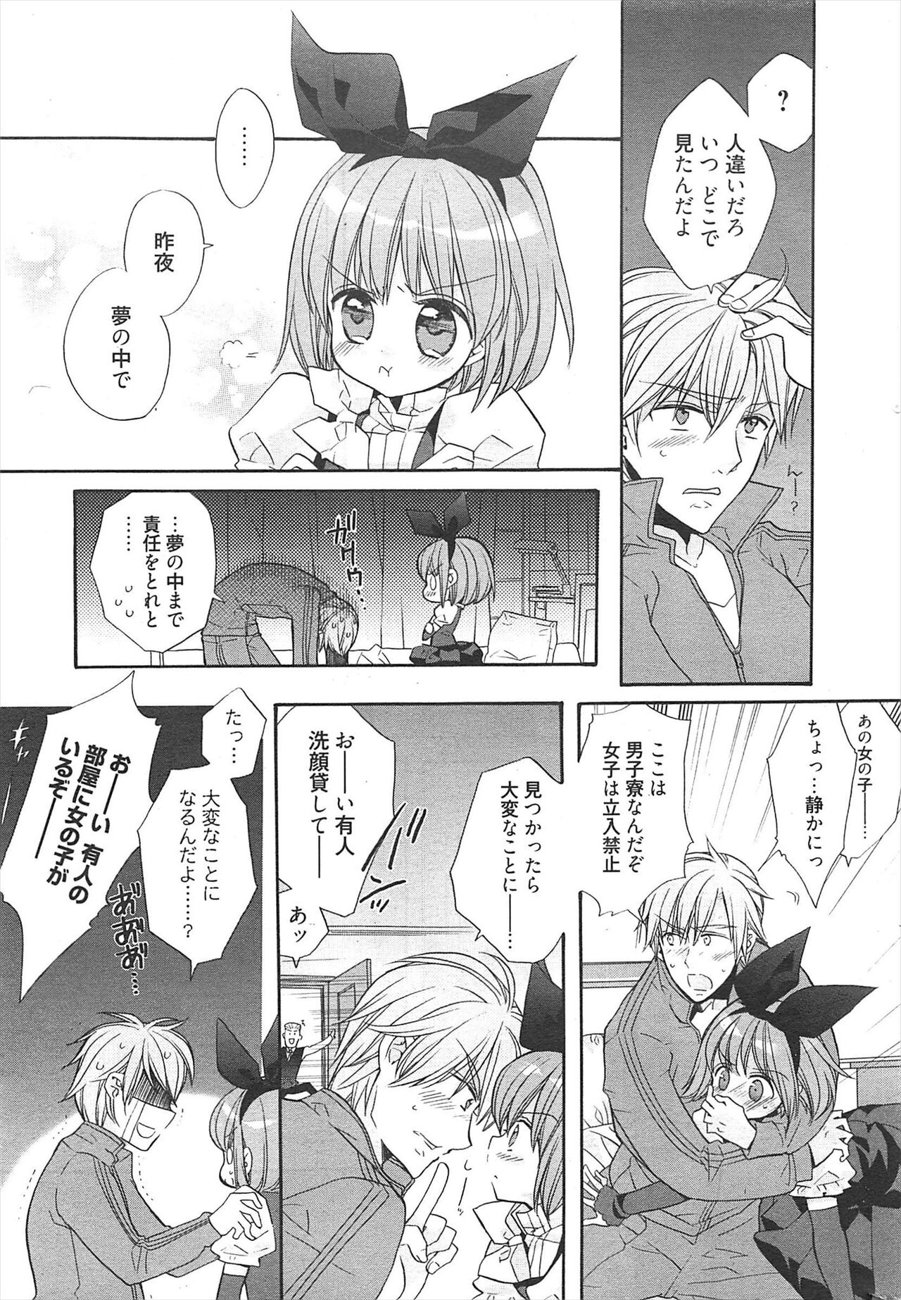 Manga Bangaichi 2011-04 изображение № 232