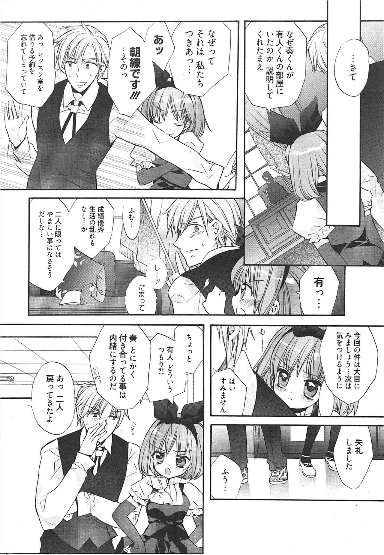 Manga Bangaichi 2011-04 изображение № 233