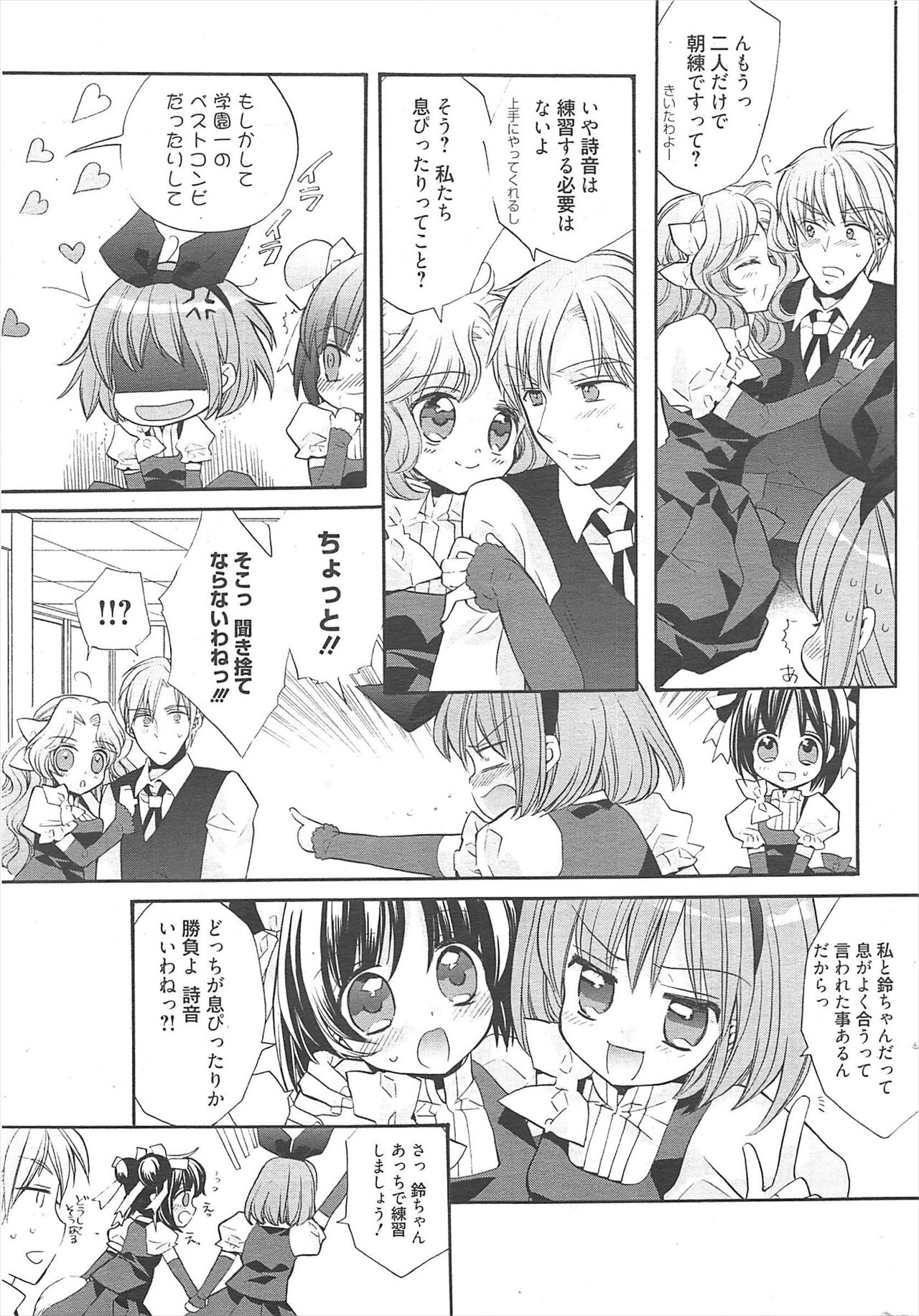 Manga Bangaichi 2011-04 изображение № 234