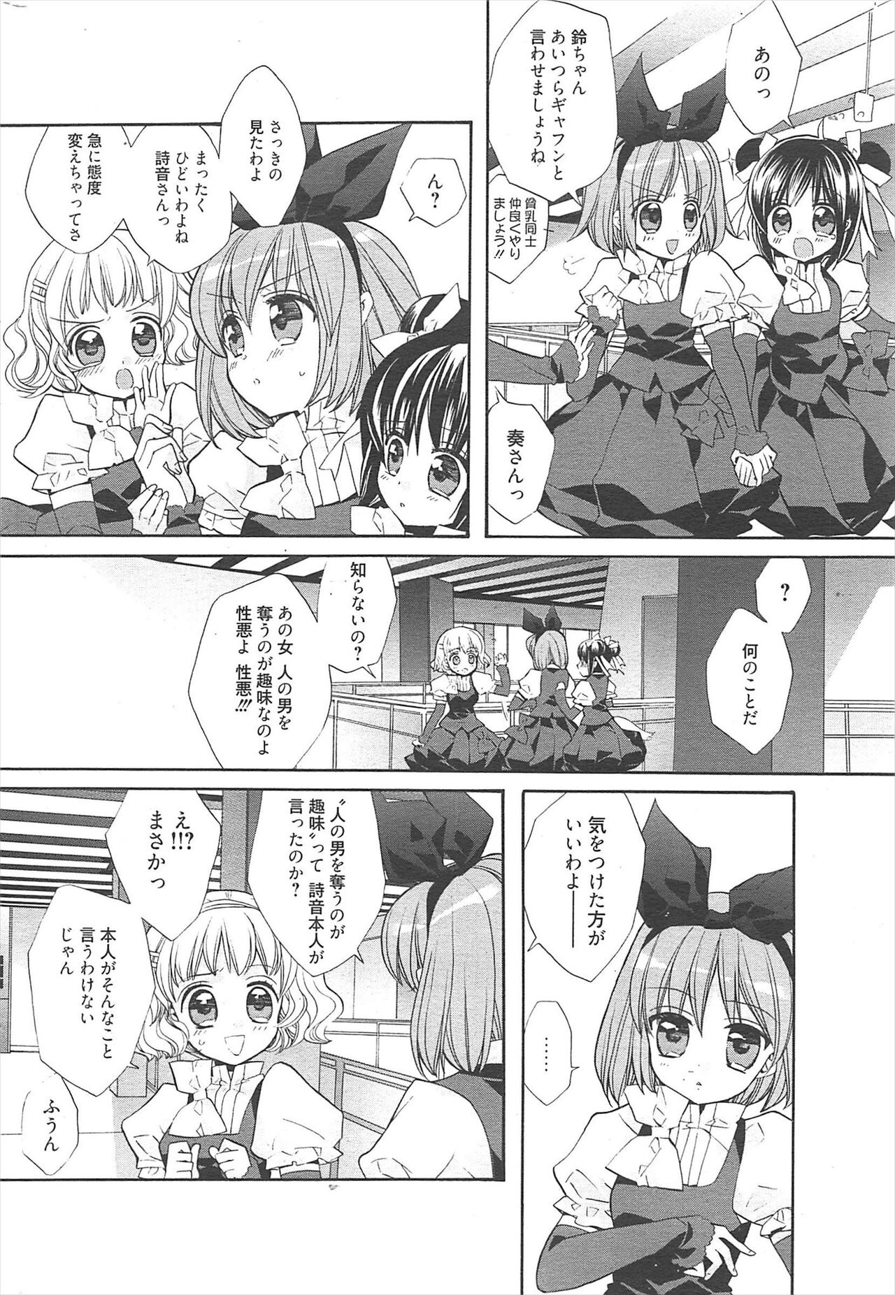 Manga Bangaichi 2011-04 изображение № 235