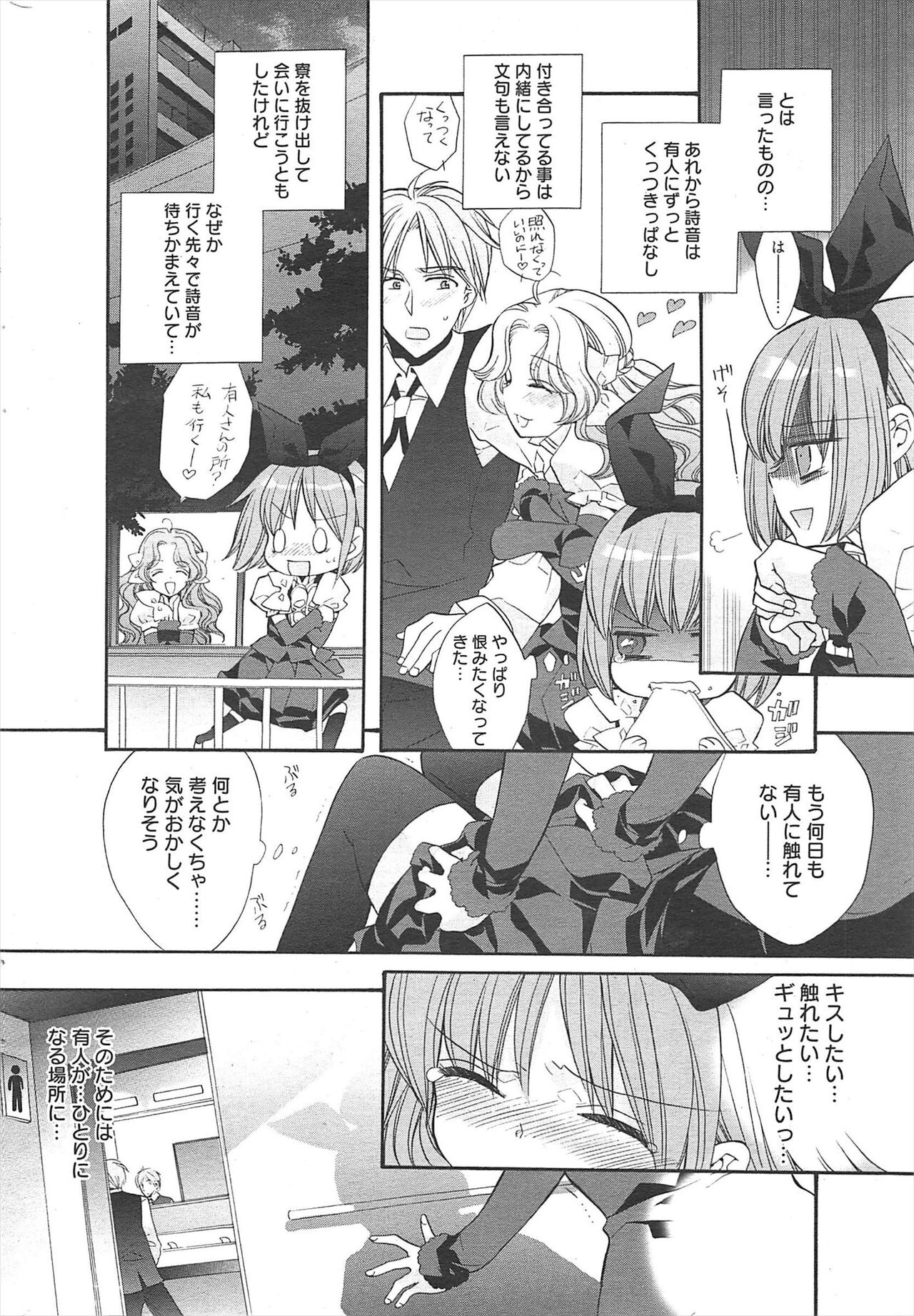 Manga Bangaichi 2011-04 изображение № 237