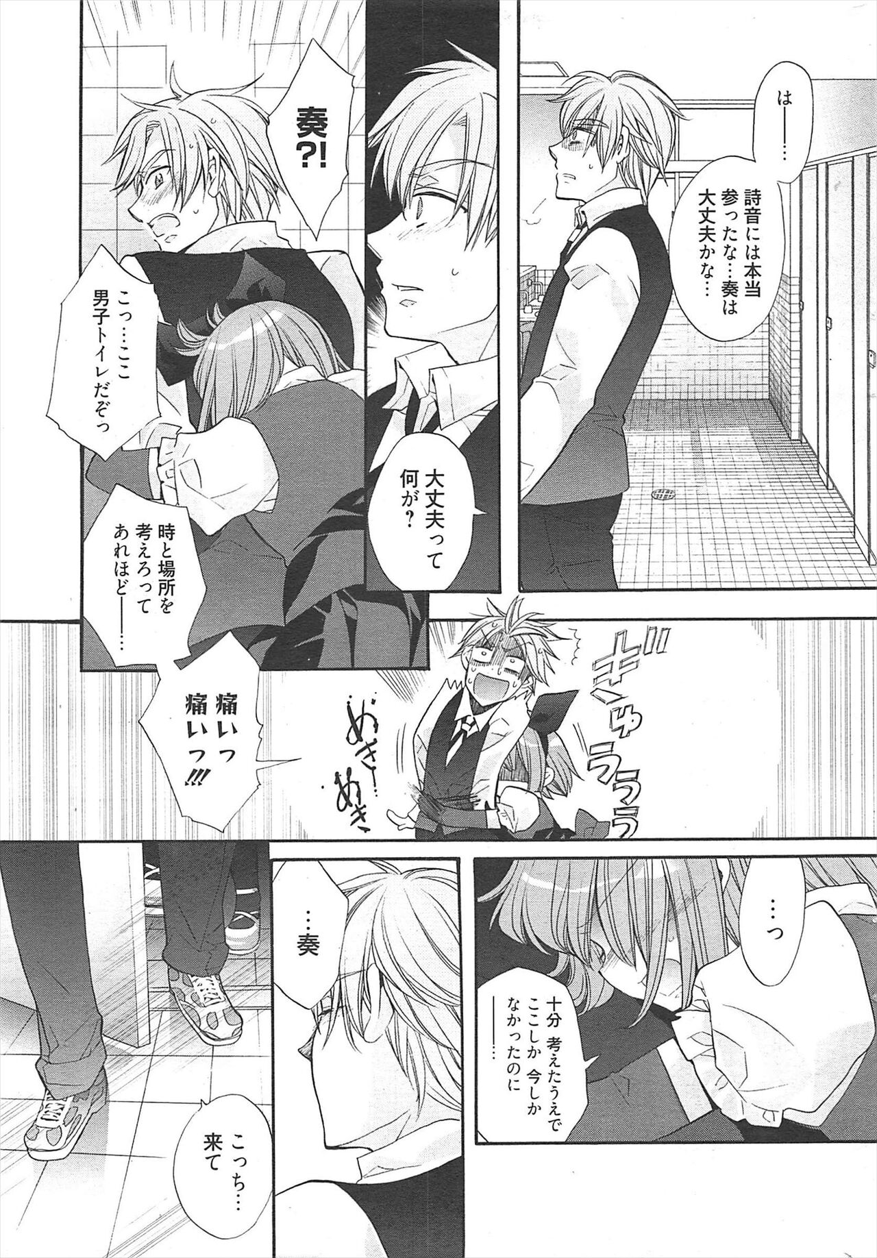 Manga Bangaichi 2011-04 изображение № 238