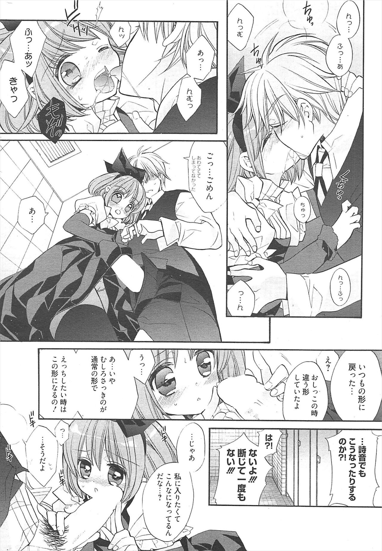 Manga Bangaichi 2011-04 изображение № 239