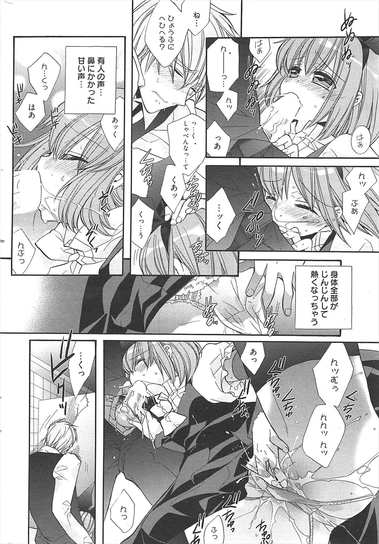 Manga Bangaichi 2011-04 изображение № 241