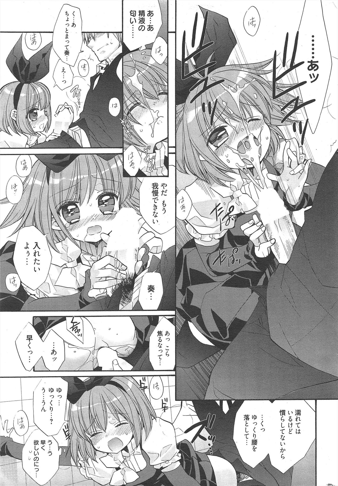 Manga Bangaichi 2011-04 изображение № 242