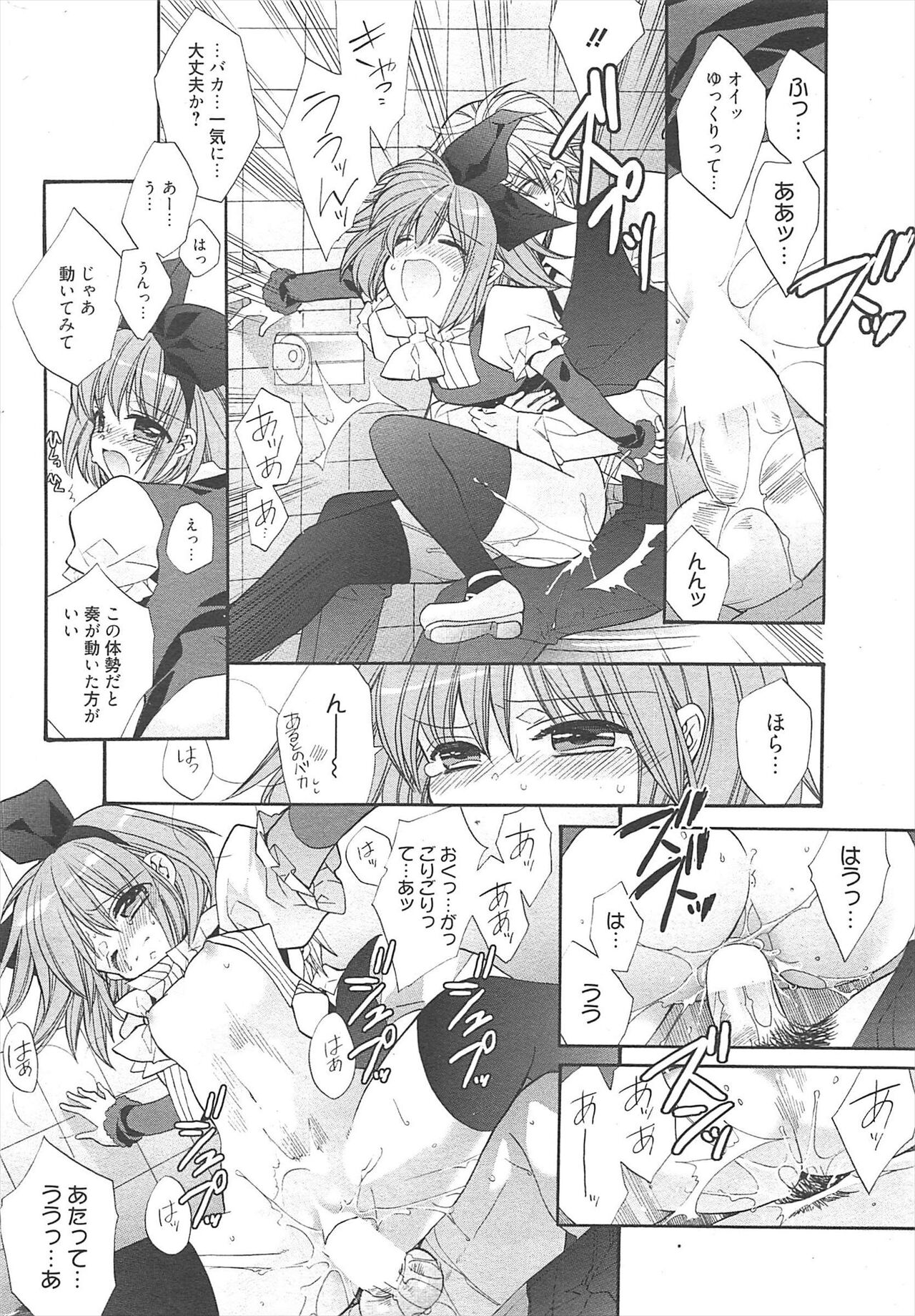 Manga Bangaichi 2011-04 изображение № 243