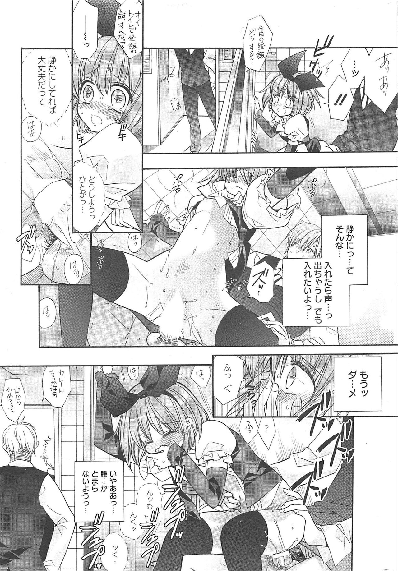 Manga Bangaichi 2011-04 изображение № 244