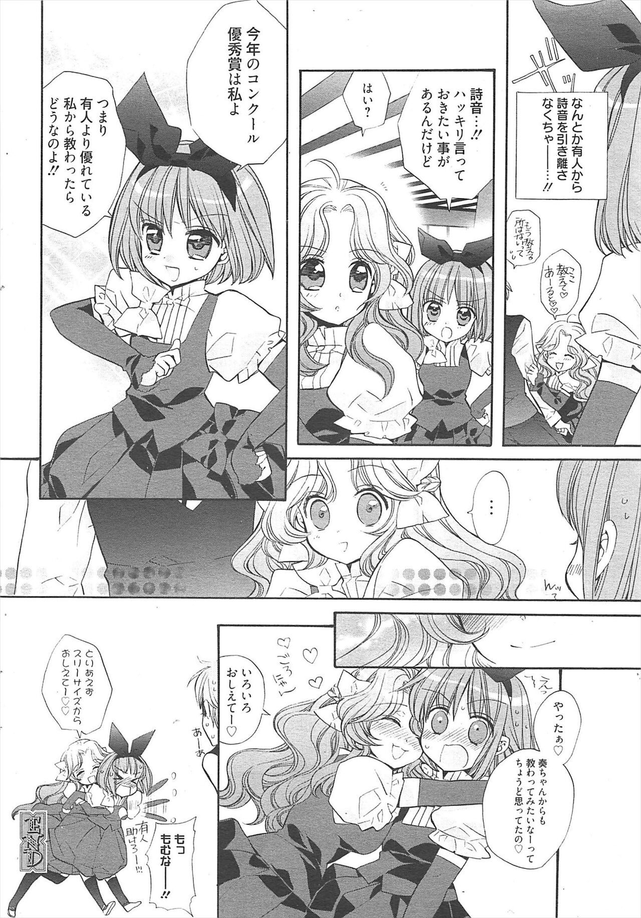 Manga Bangaichi 2011-04 изображение № 247