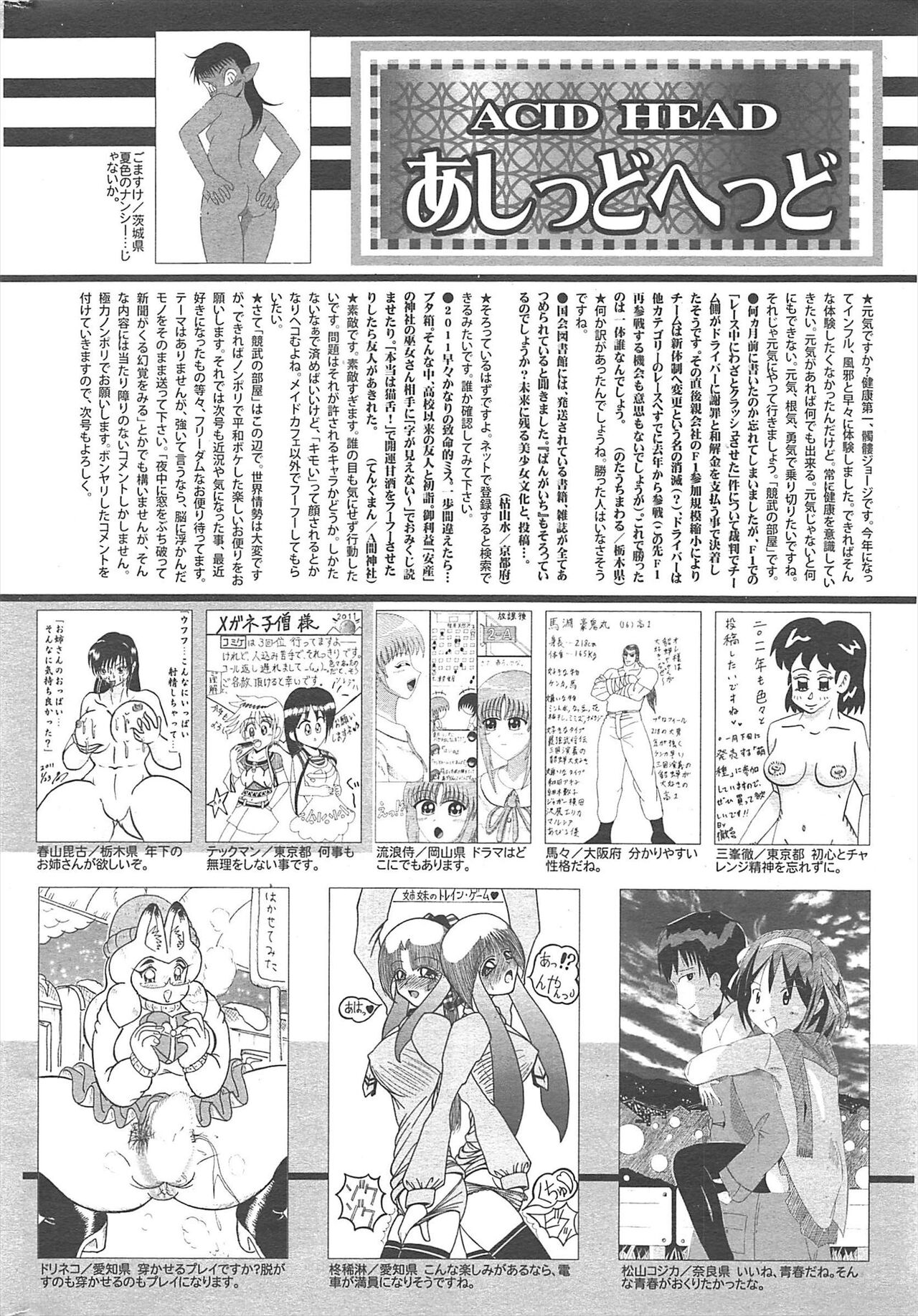 Manga Bangaichi 2011-04 изображение № 255