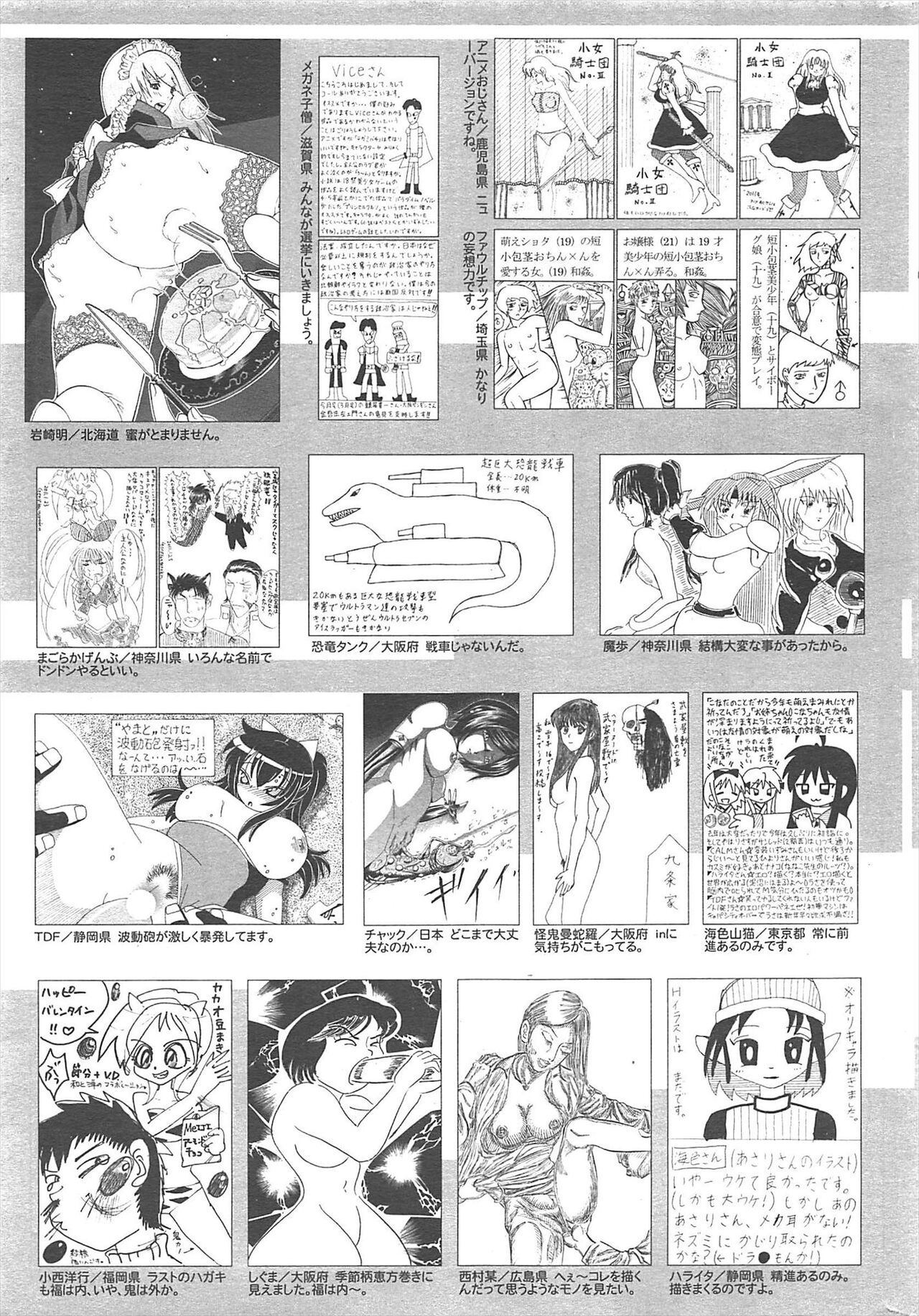 Manga Bangaichi 2011-04 изображение № 256