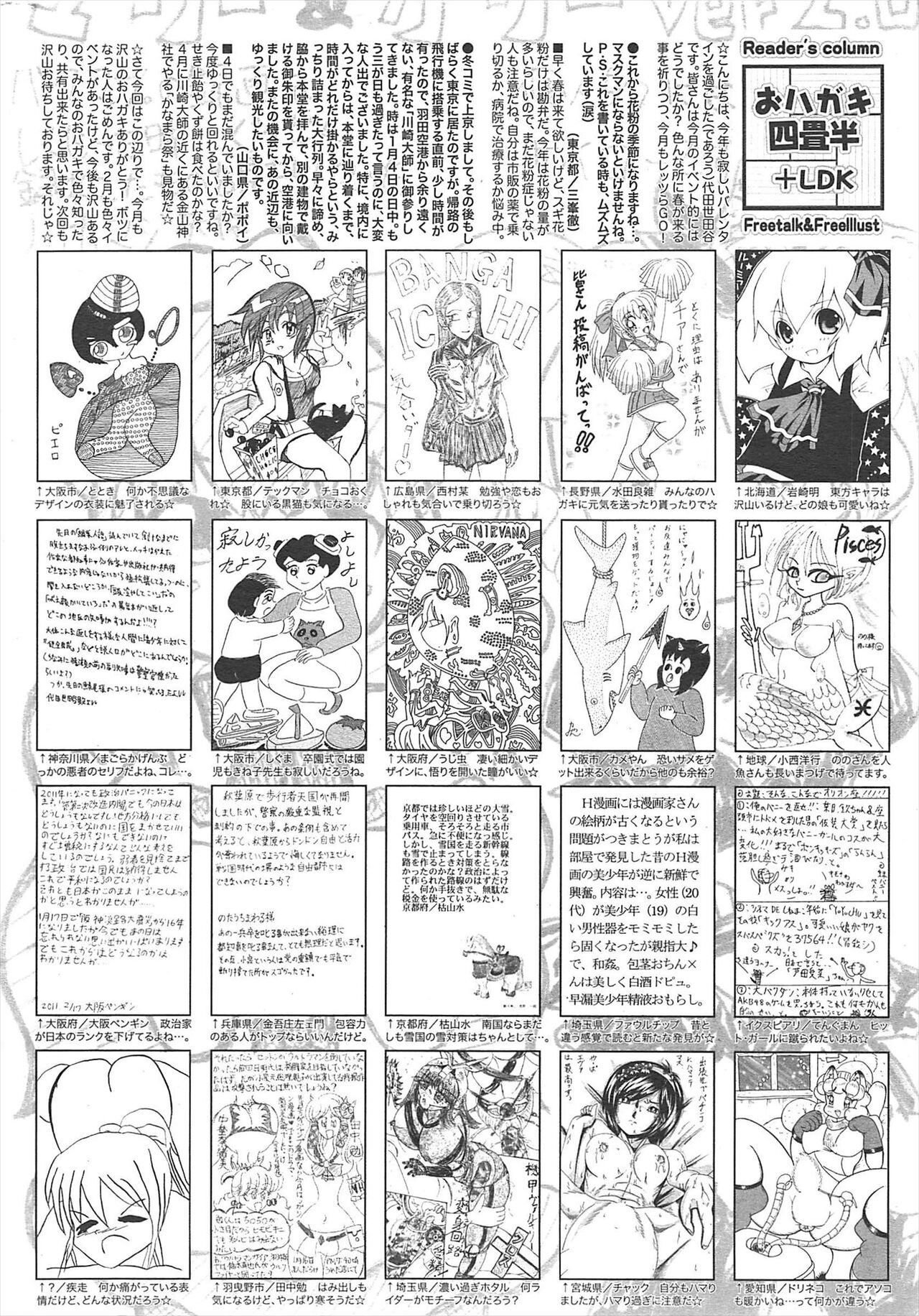 Manga Bangaichi 2011-04 изображение № 257