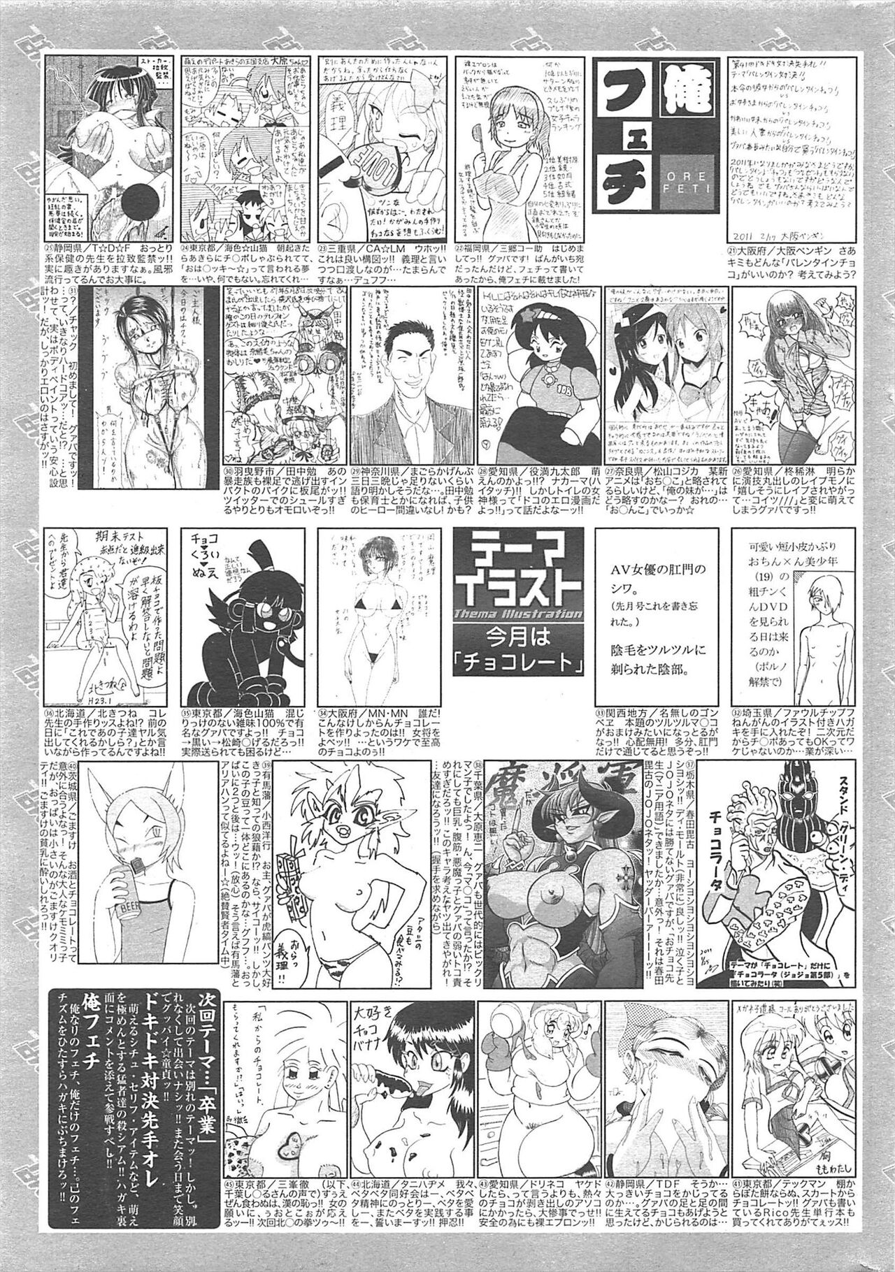 Manga Bangaichi 2011-04 изображение № 260