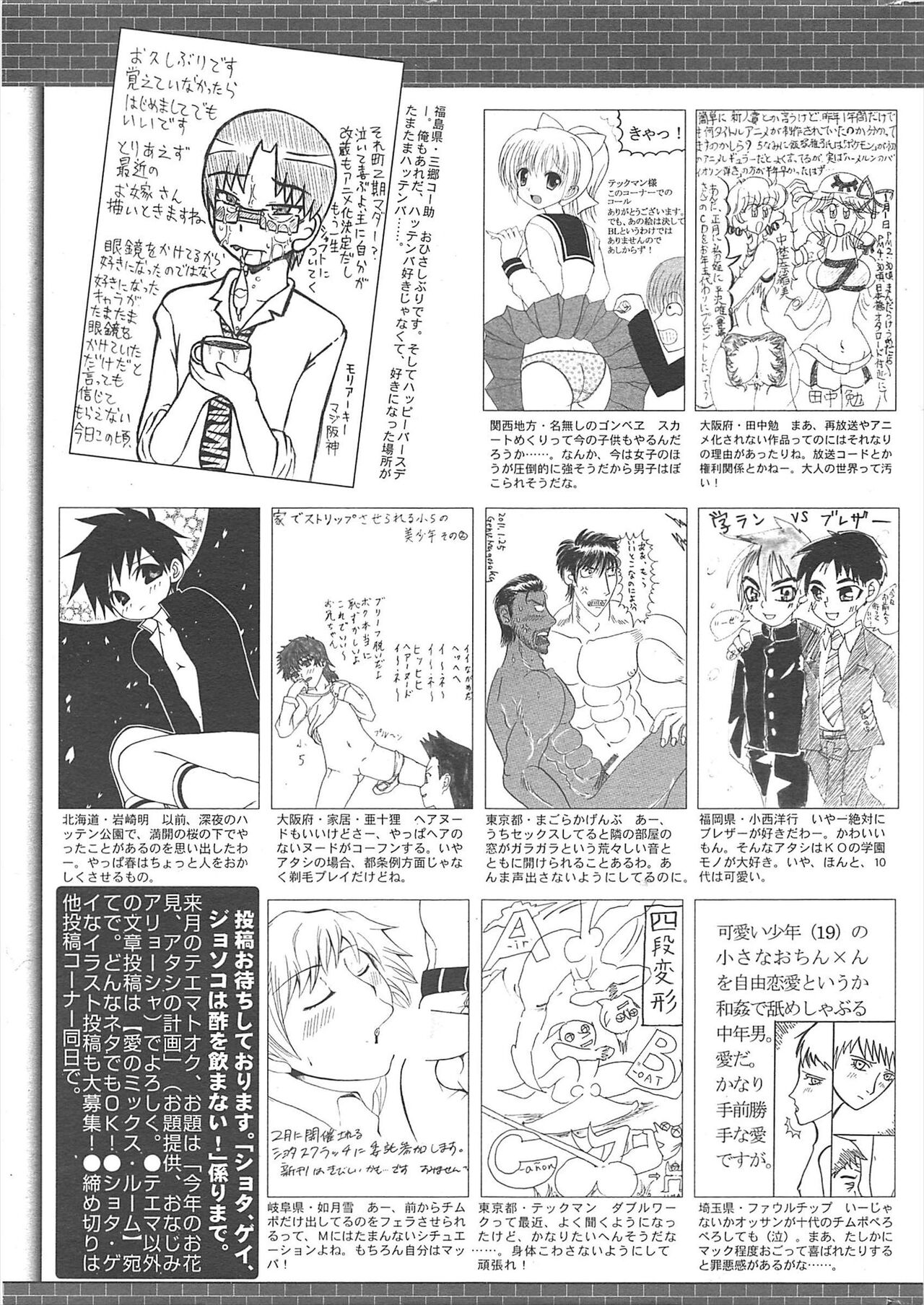 Manga Bangaichi 2011-04 изображение № 264