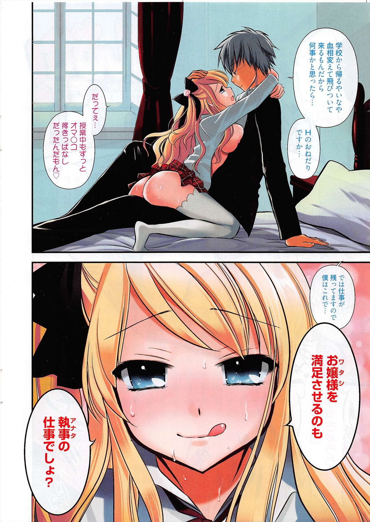 Manga Bangaichi 2011-05 imagen número 4