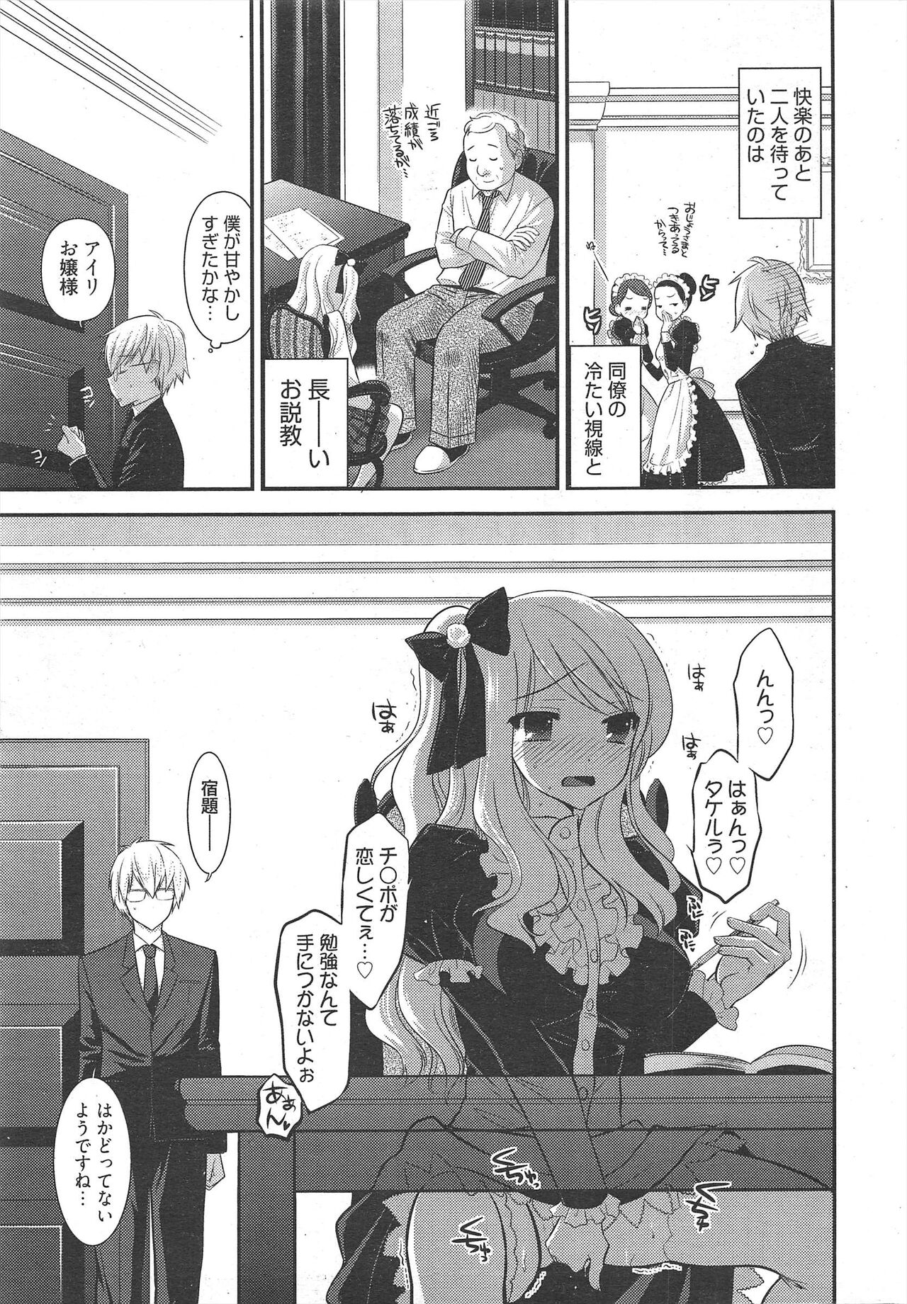 Manga Bangaichi 2011-05 imagen número 11