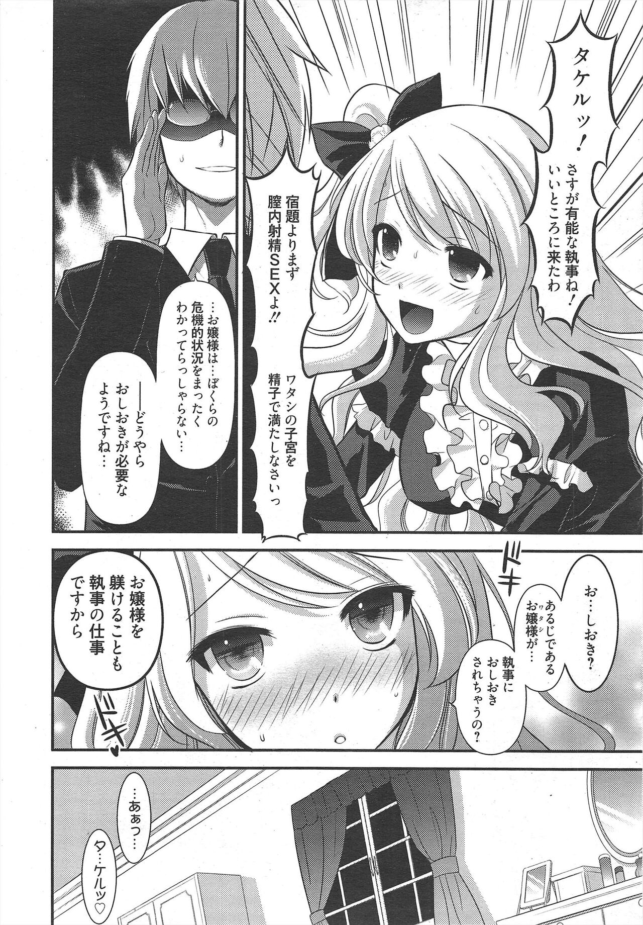 Manga Bangaichi 2011-05 imagen número 12