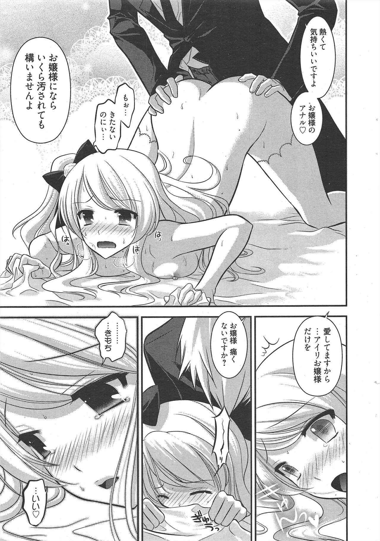 Manga Bangaichi 2011-05 imagen número 19