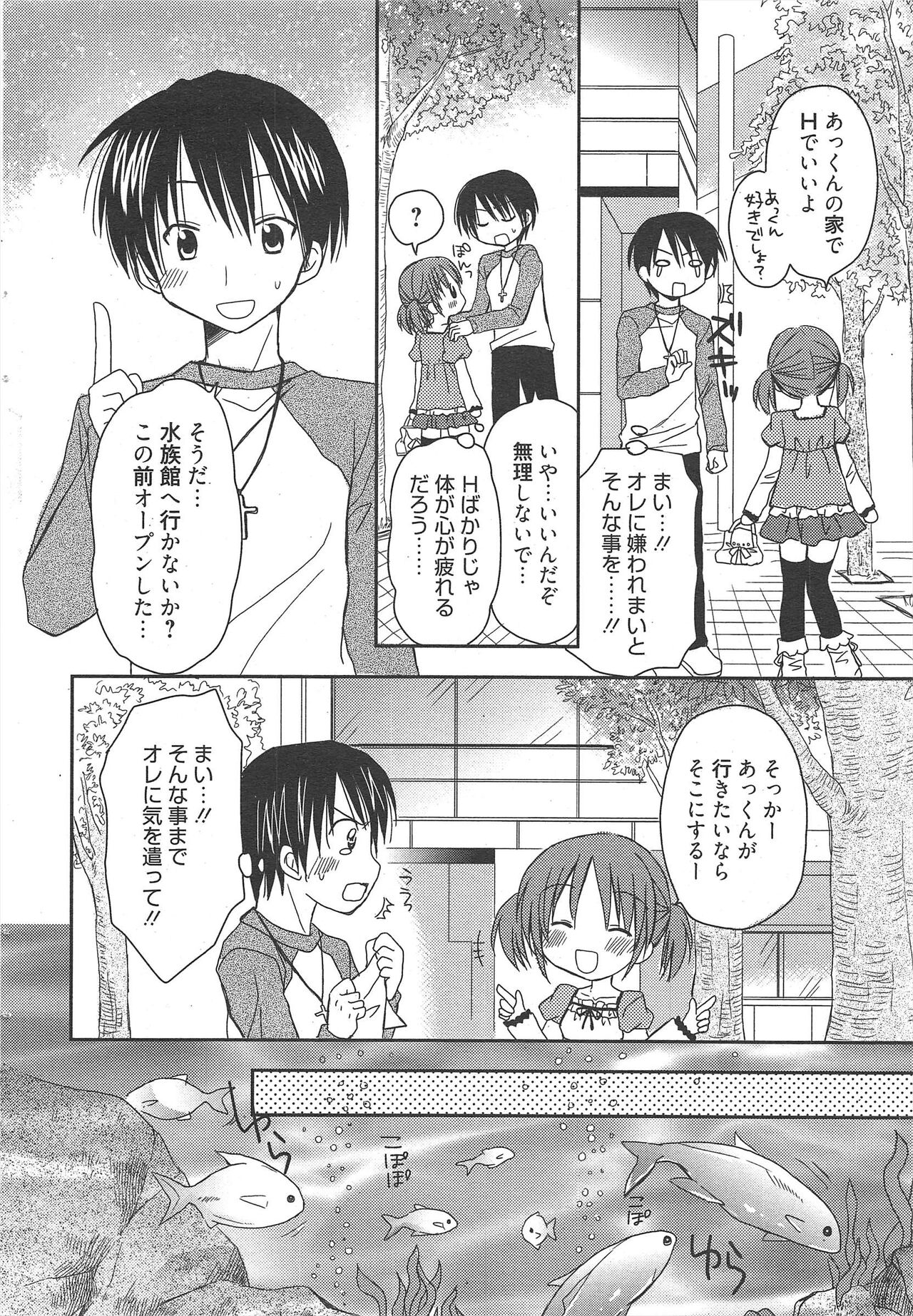 Manga Bangaichi 2011-05 imagen número 30