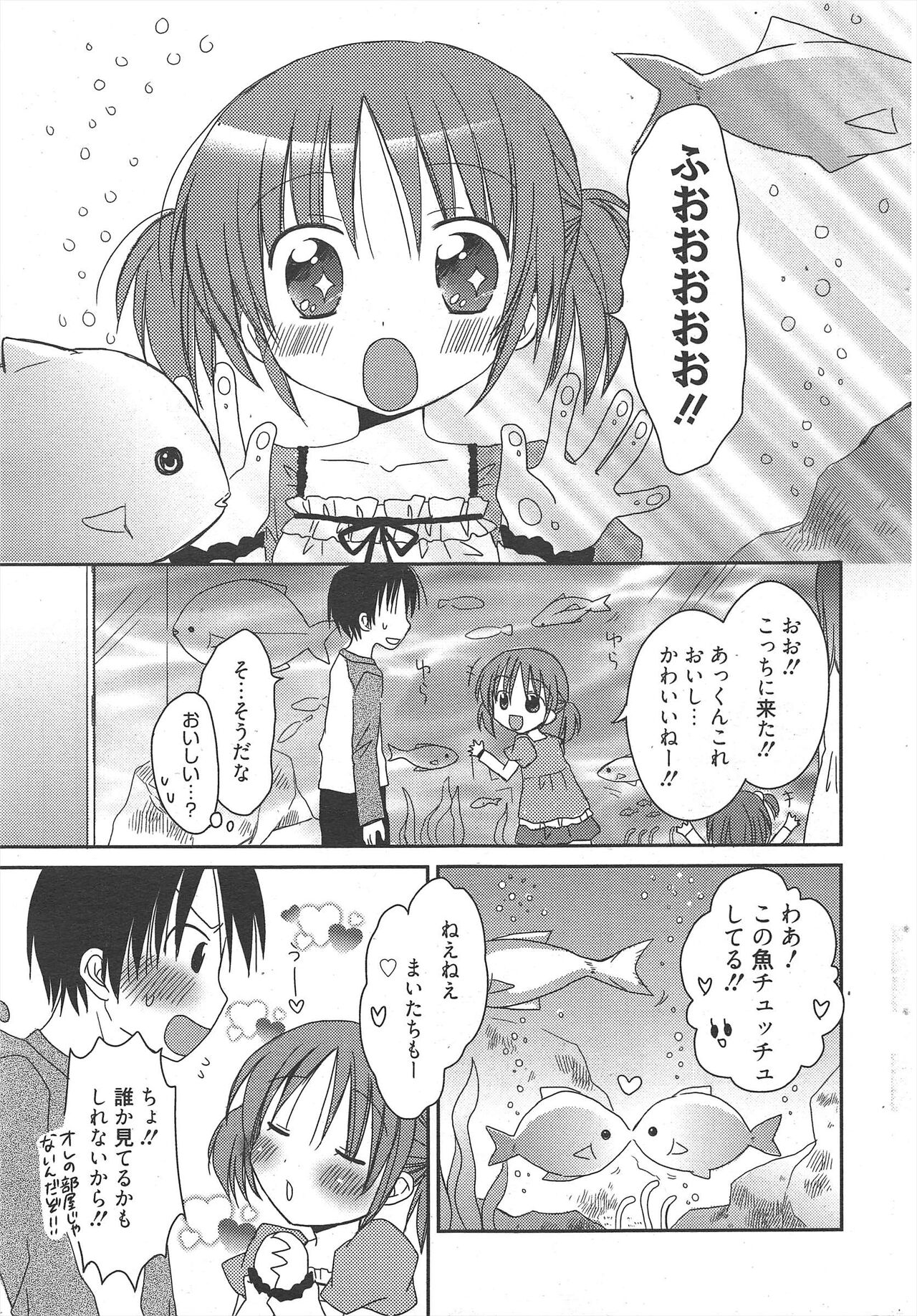 Manga Bangaichi 2011-05 imagen número 31