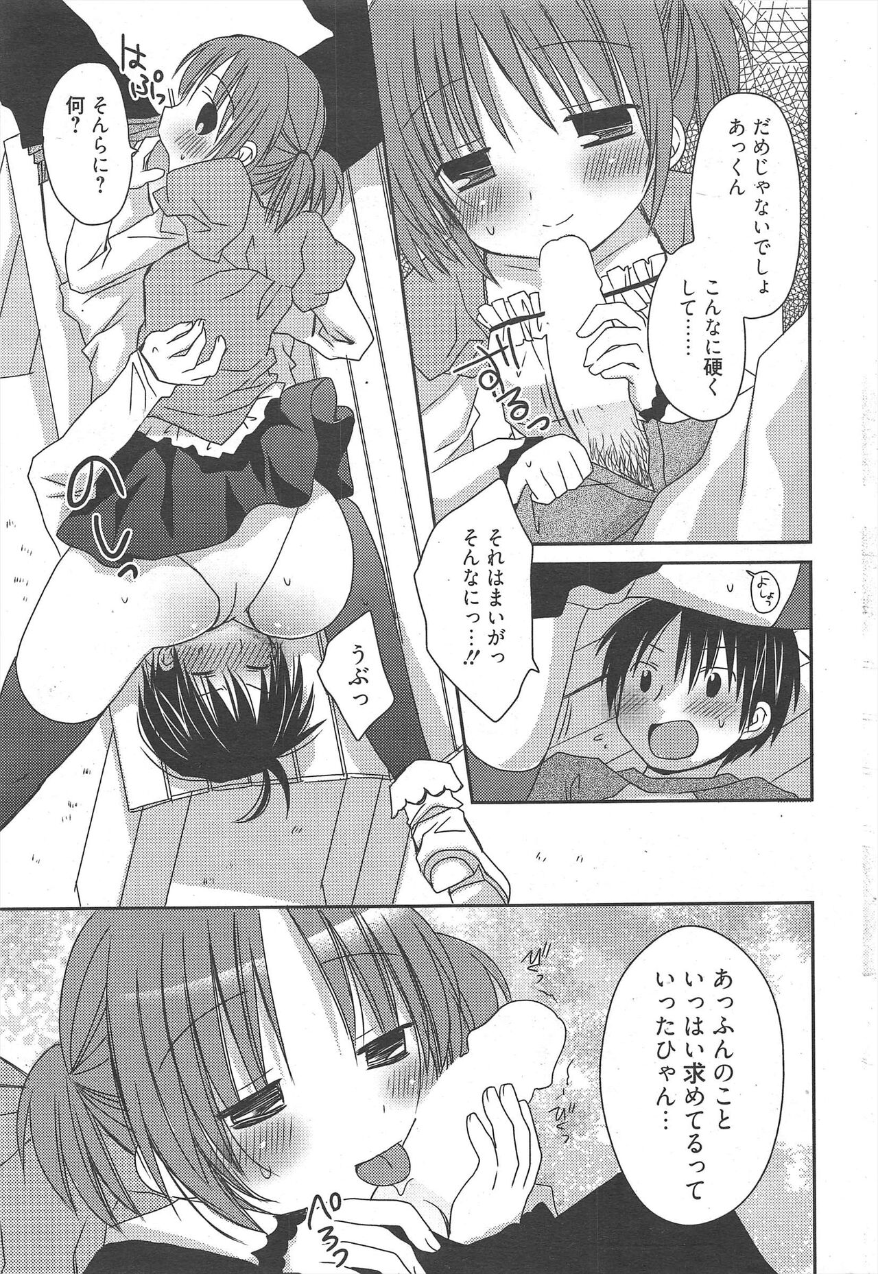 Manga Bangaichi 2011-05 imagen número 37