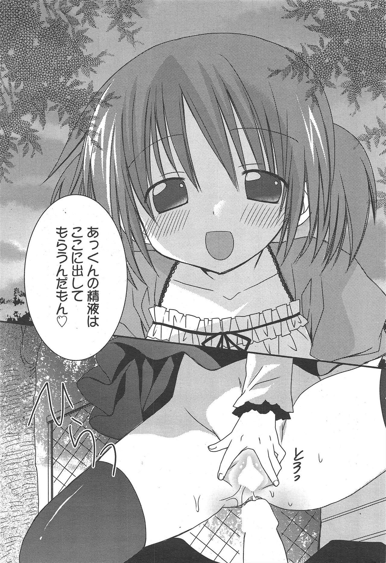 Manga Bangaichi 2011-05 imagen número 39