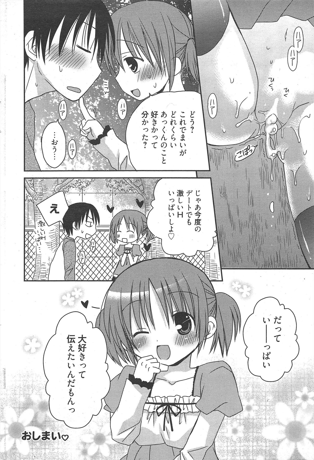 Manga Bangaichi 2011-05 imagen número 46