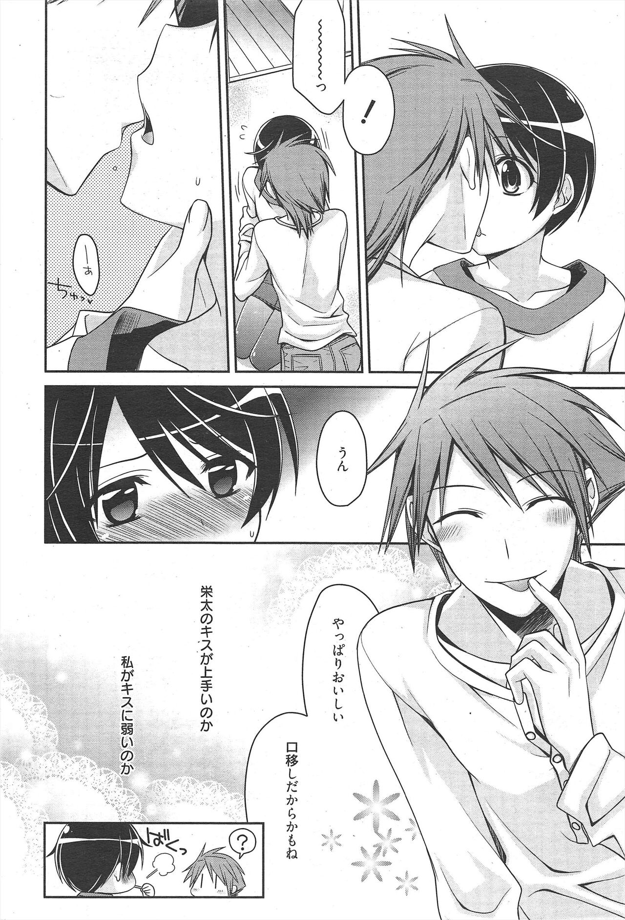 Manga Bangaichi 2011-05 imagen número 52