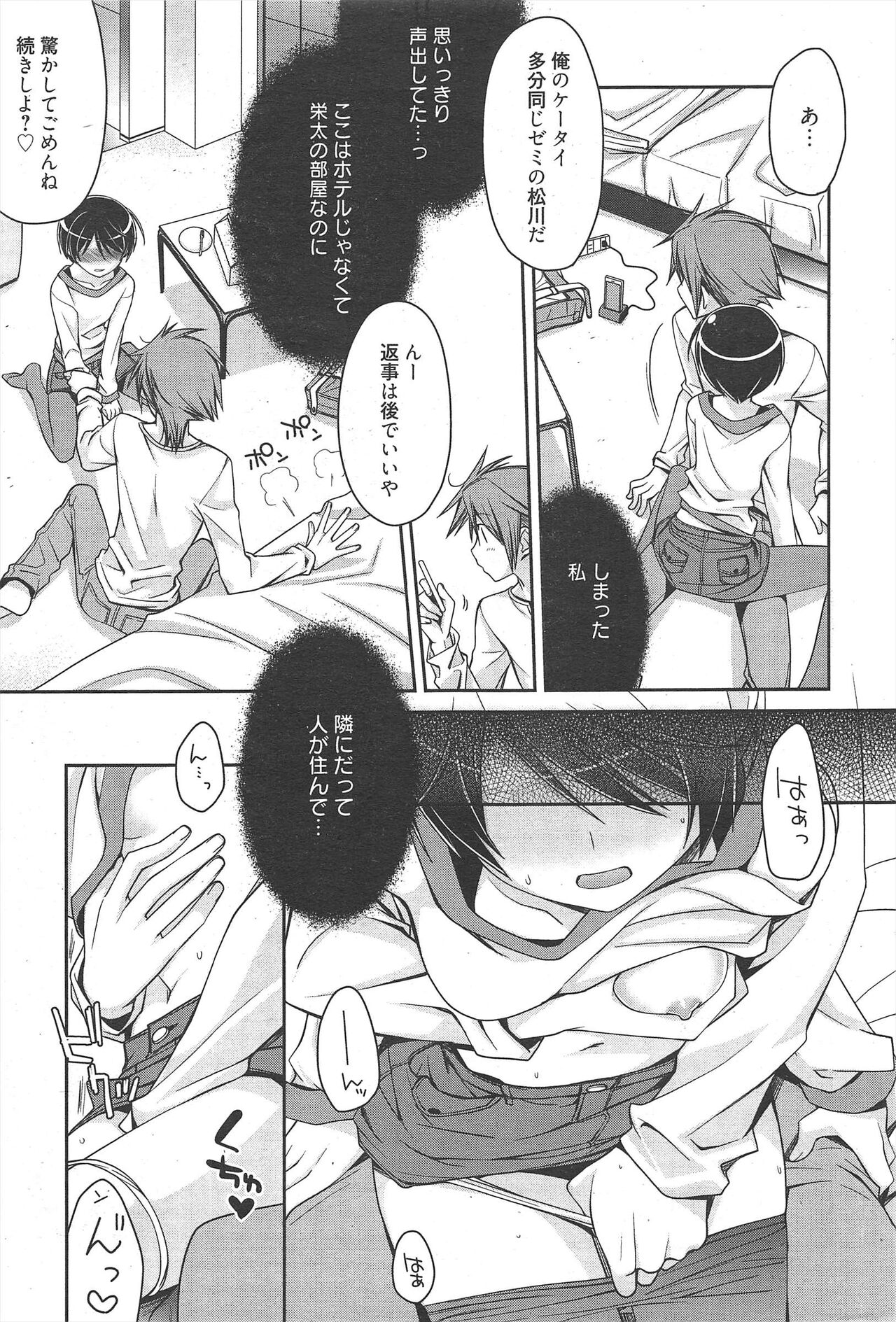 Manga Bangaichi 2011-05 imagen número 55