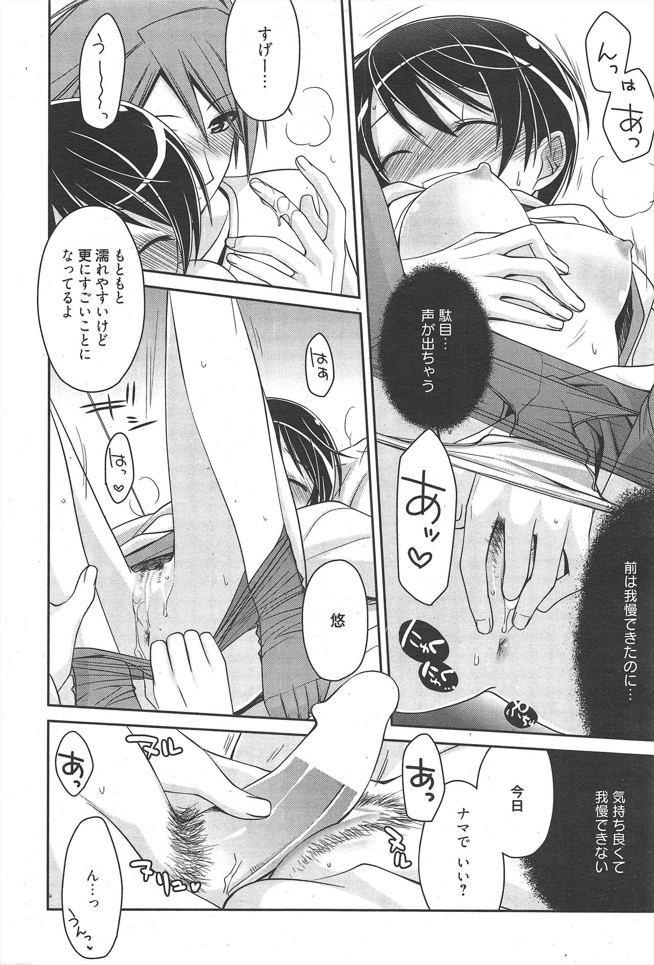 Manga Bangaichi 2011-05 imagen número 56